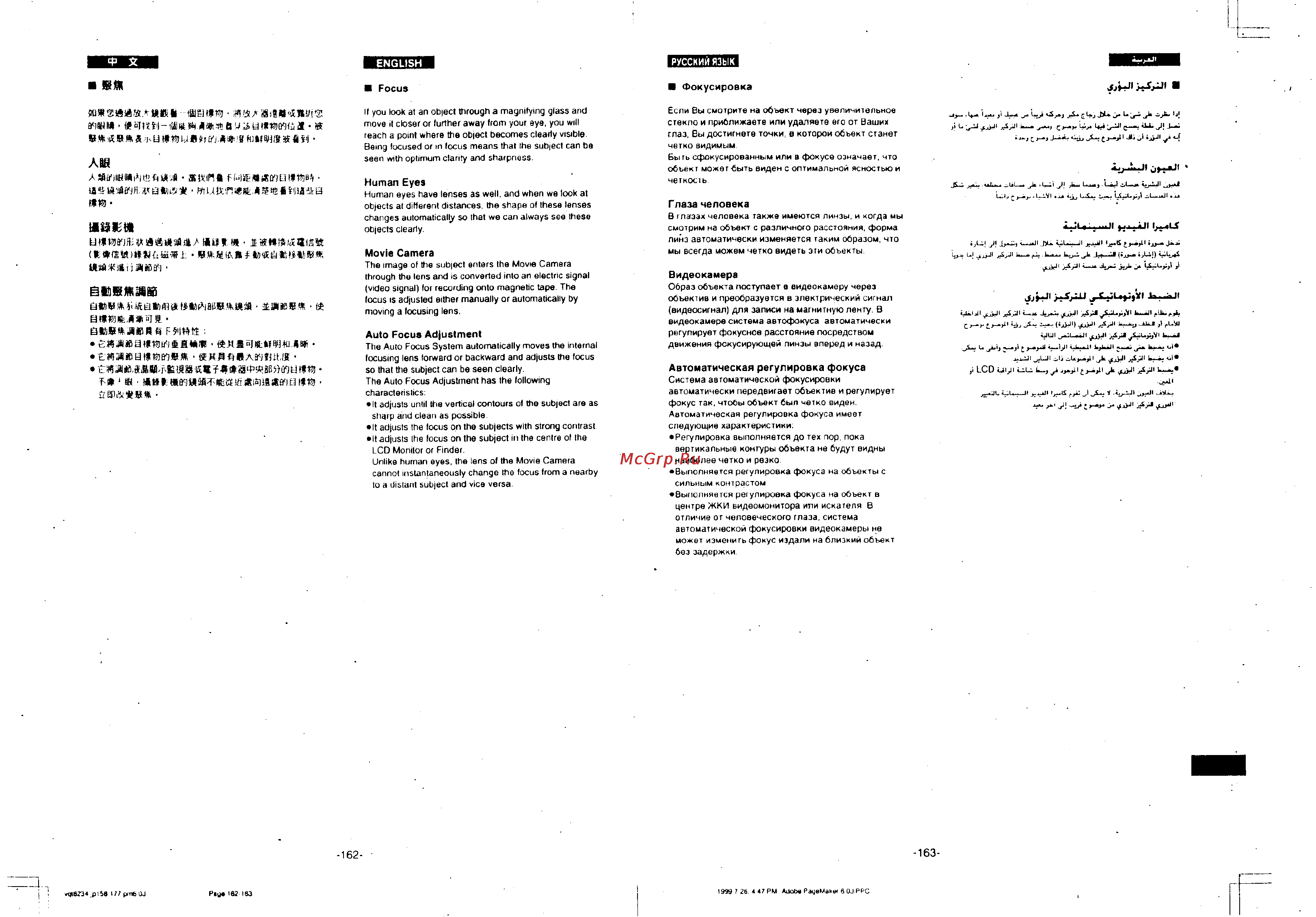 Panasonic NV-DS11ENC [79/96] Атшш 1йлавв м