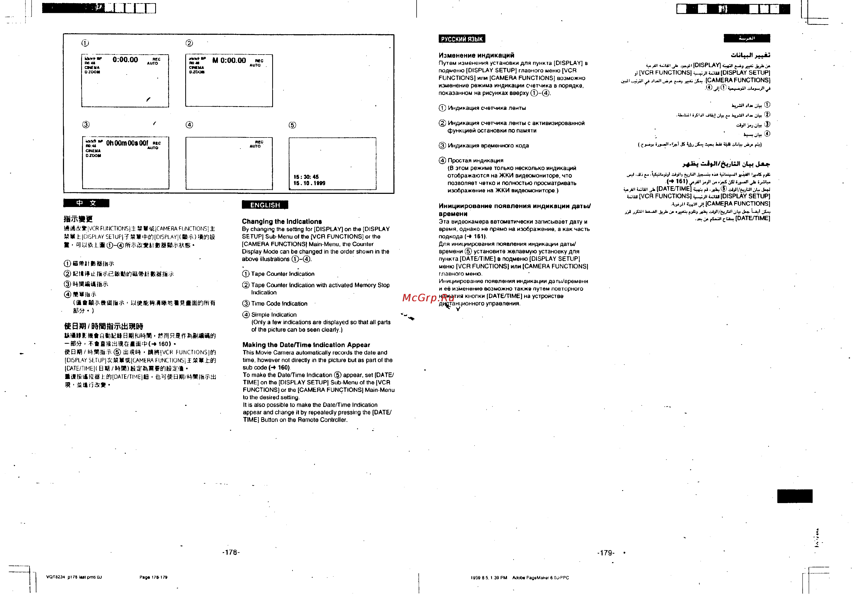 Panasonic NV-DS11ENC [87/96] Тжжшшябжвфн 160