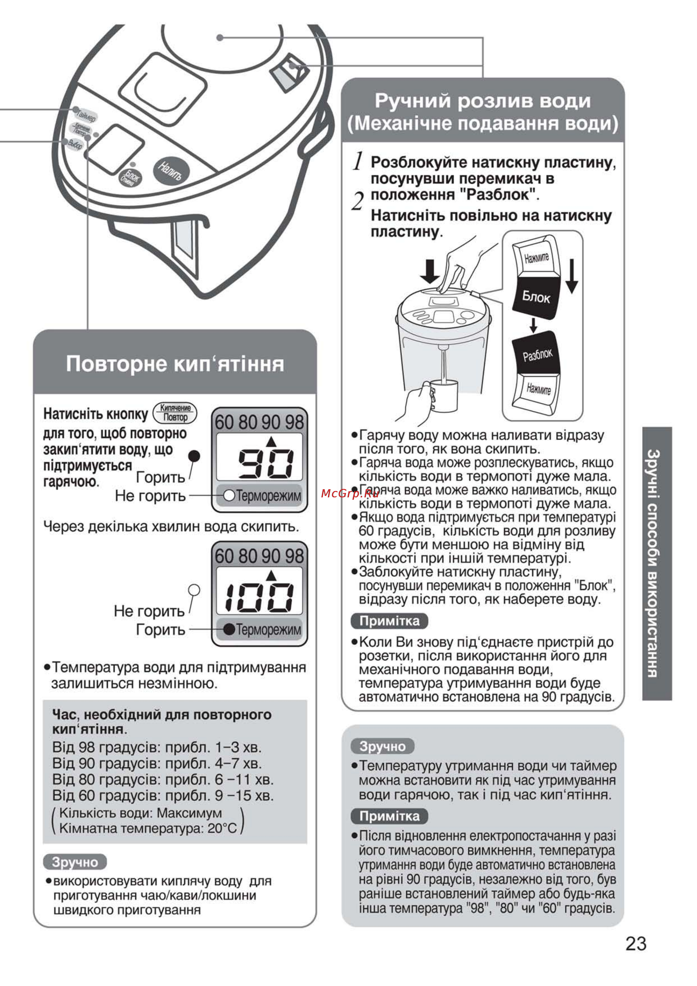 Panasonic NC-PF30 [23/28] Езиэ
