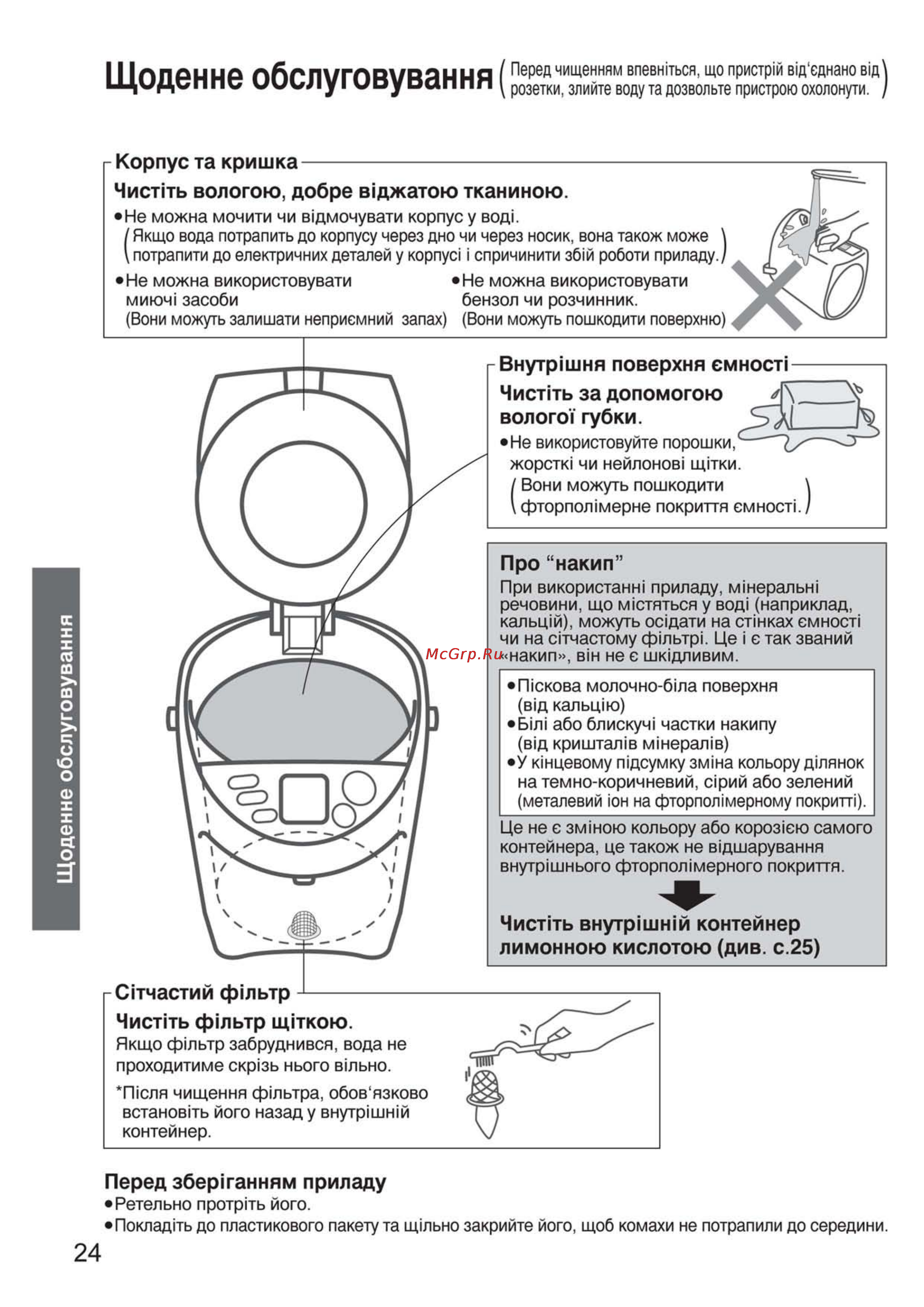 Panasonic NC-PF30 [24/28] Плрннр пбгпх гпяувяння