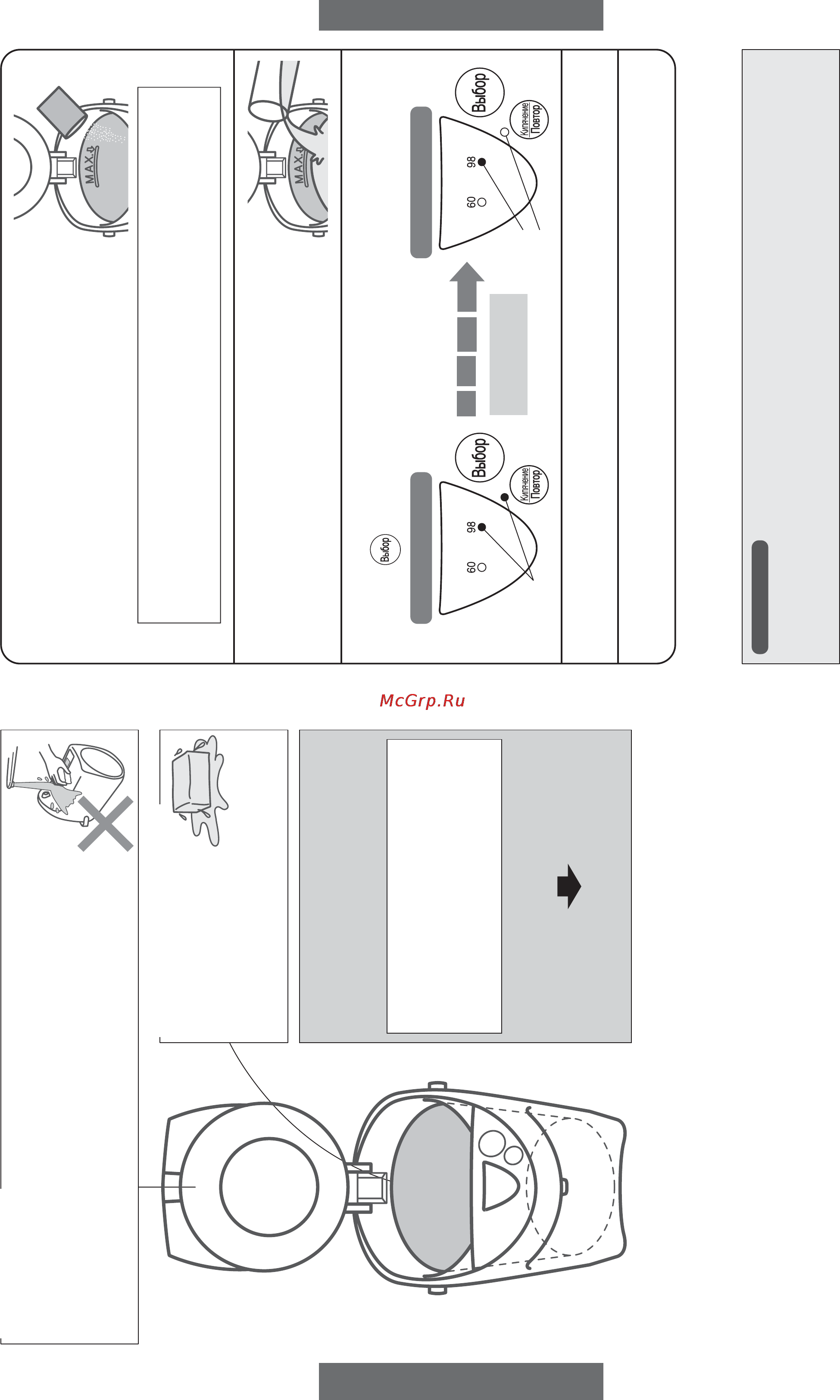 Panasonic NC-PG30 [11/12] Чистпъ вологою добре в джатою тканиною