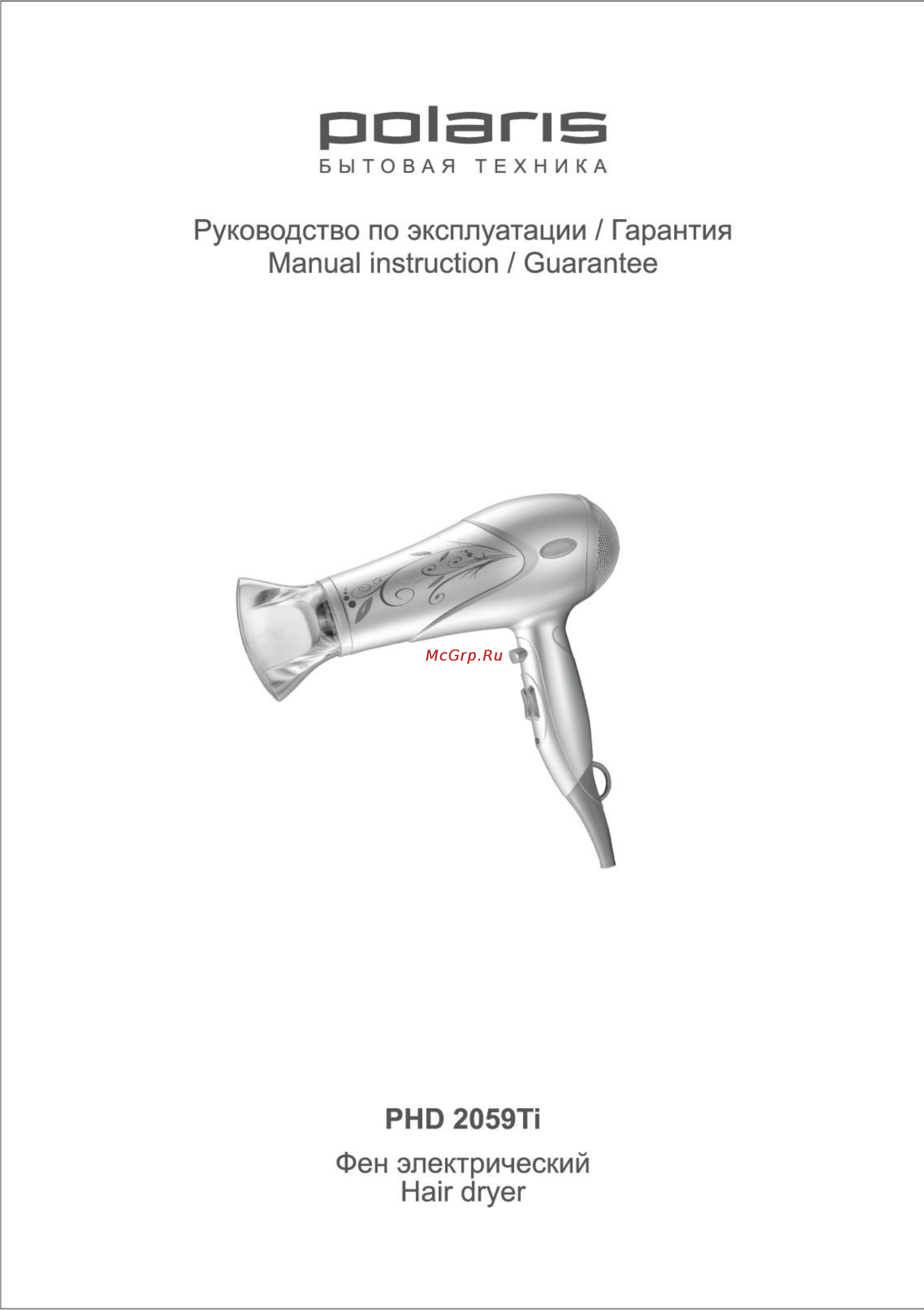 Polaris PHD 2059 Ti Flower Инструкция по эксплуатации онлайн