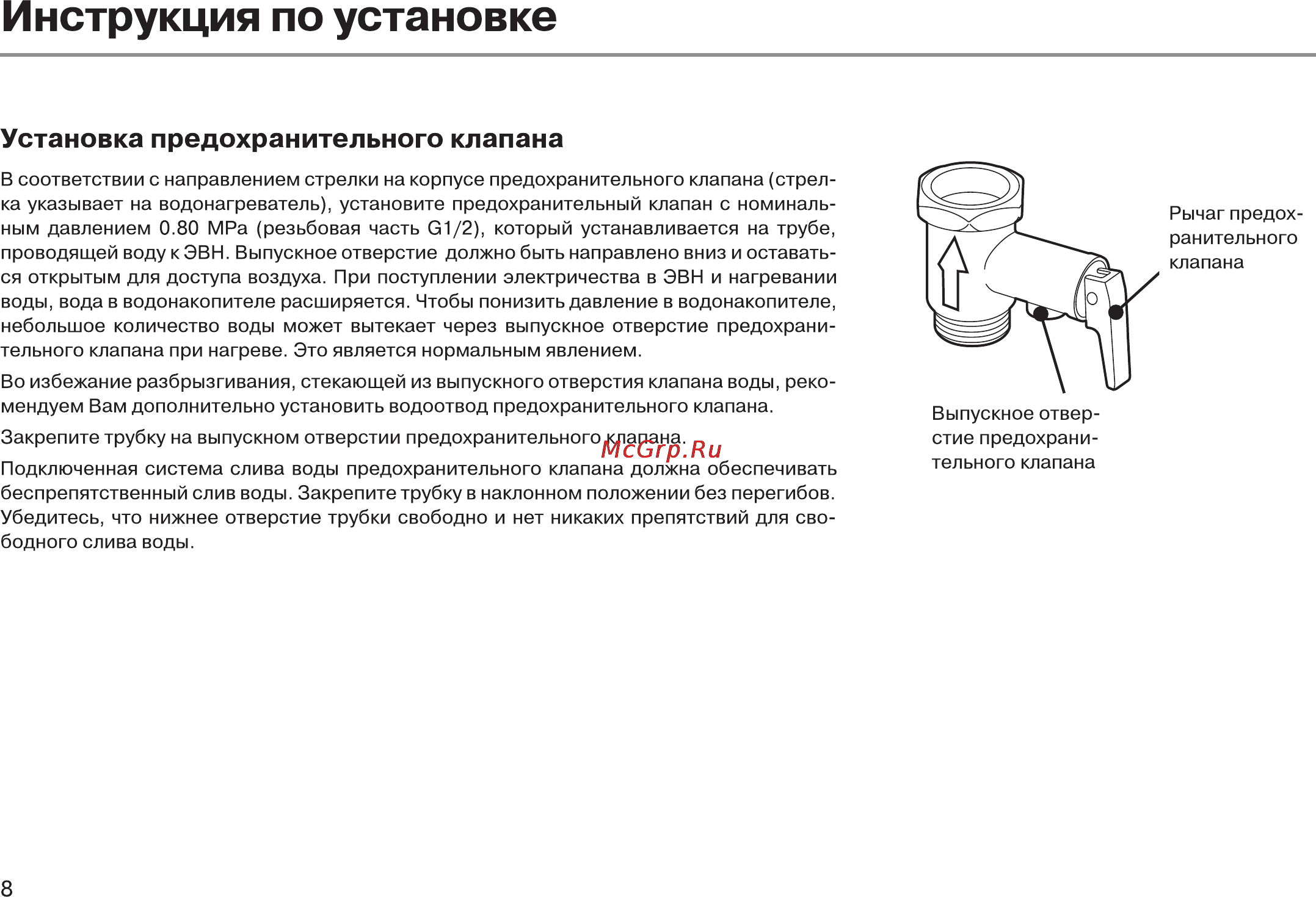 Haier ES15V-E1(R) Инструкция по эксплуатации онлайн [10/23] 18201