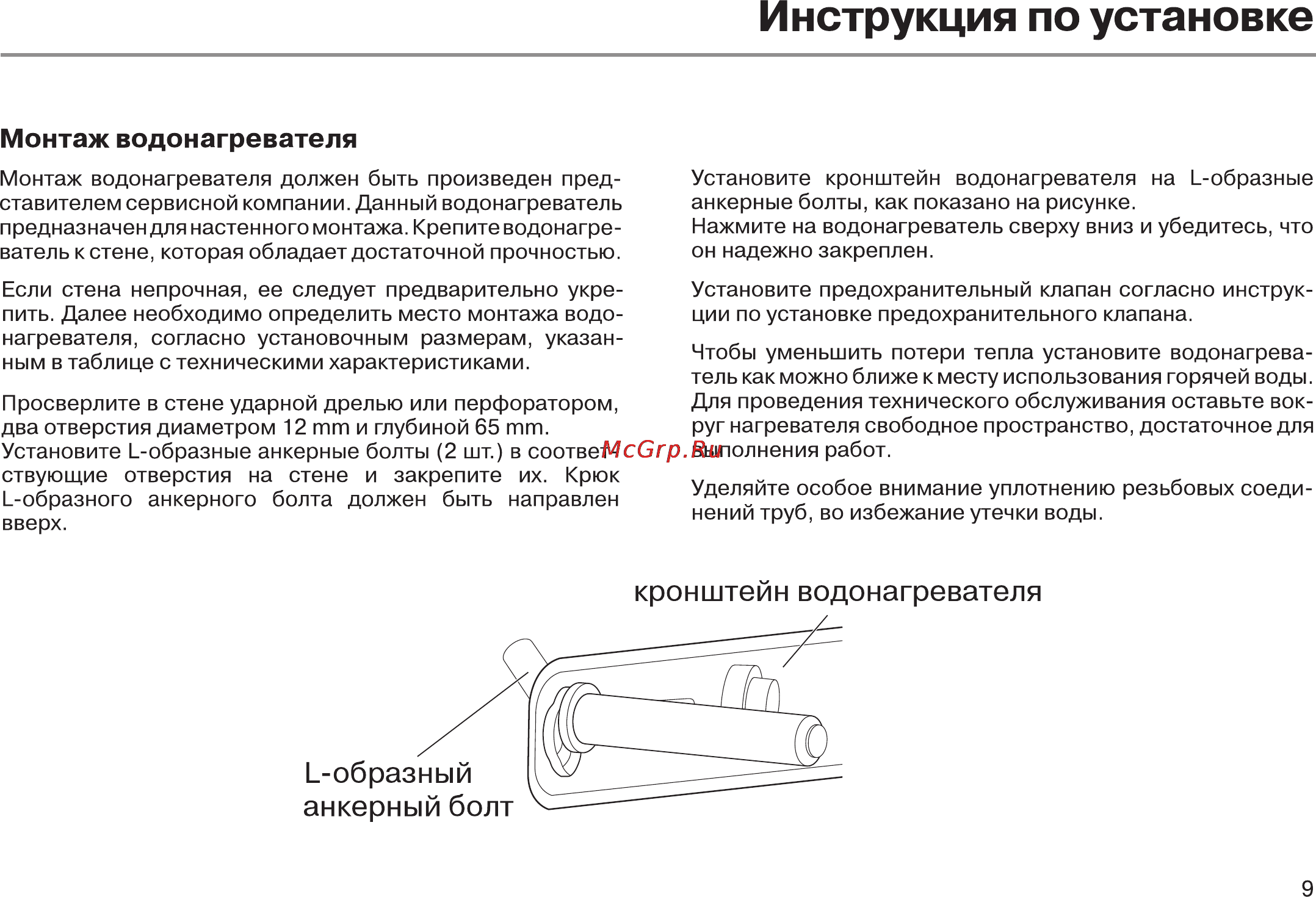 Haier ES15V-E1(R) Инструкция по эксплуатации онлайн [11/23] 18201