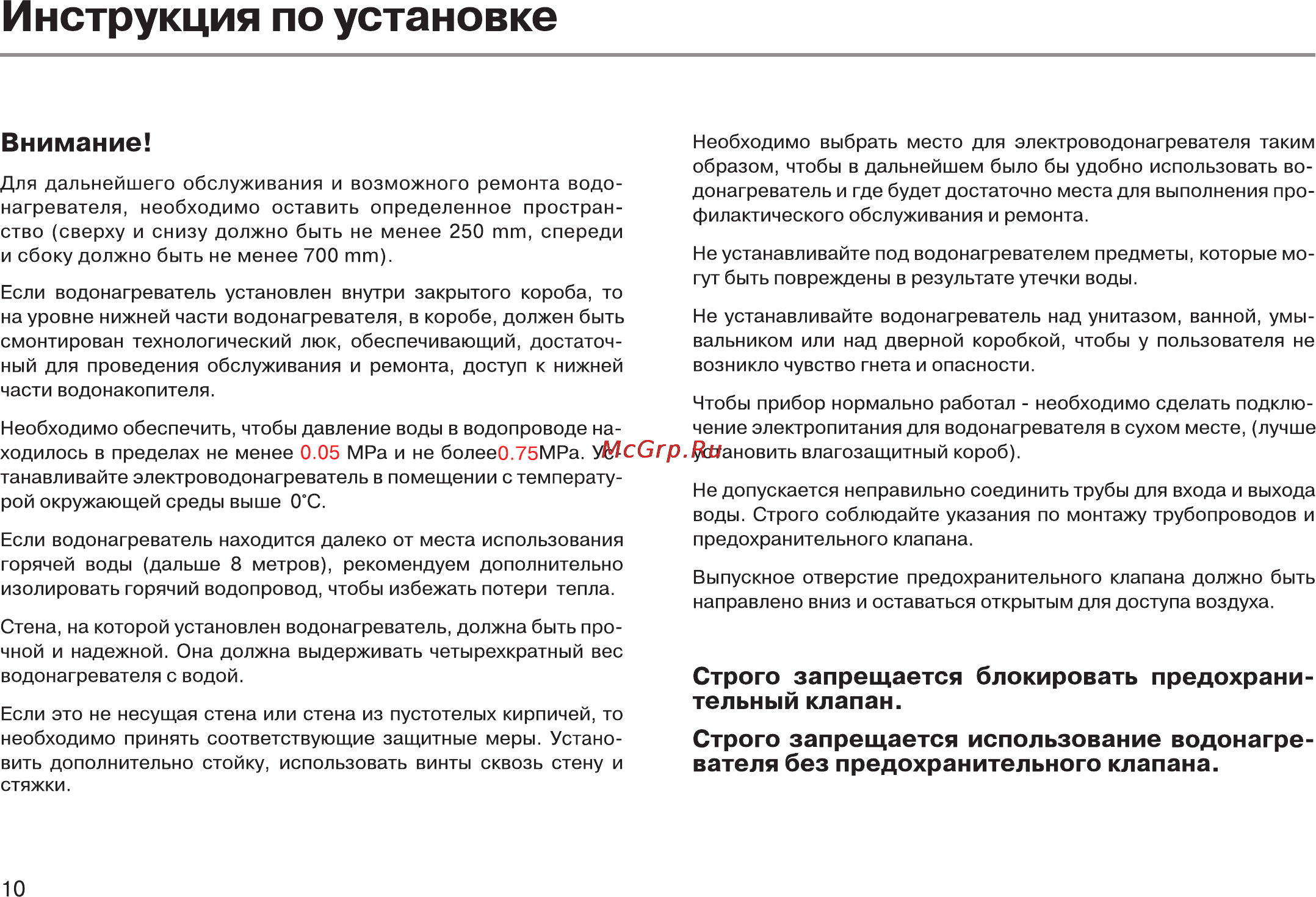 Haier ES15V-E1(R) Инструкция по эксплуатации онлайн [12/23] 18201