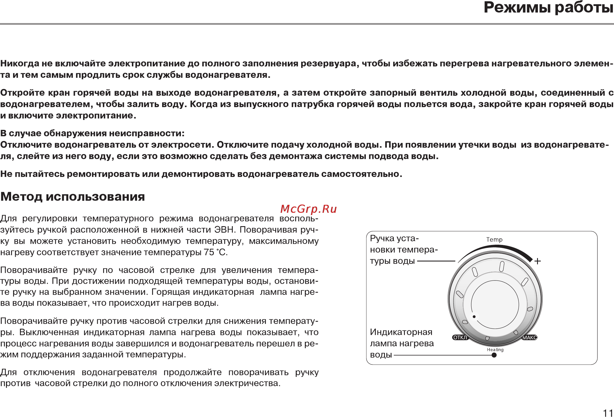 Haier ES15V-E1(R) Инструкция по эксплуатации онлайн [13/23] 18201