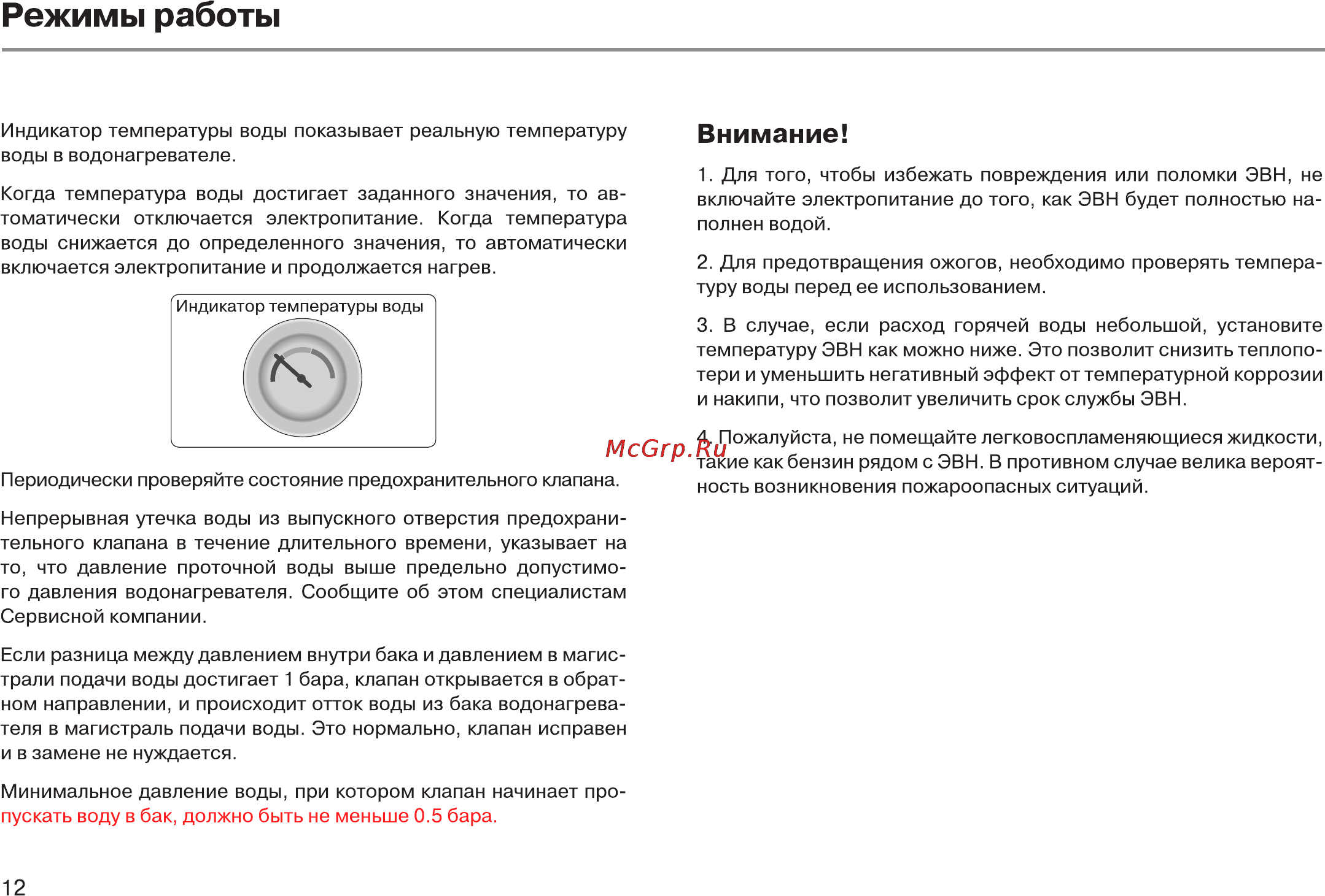 Haier ES15V-E1(R) Инструкция по эксплуатации онлайн [14/23] 18201