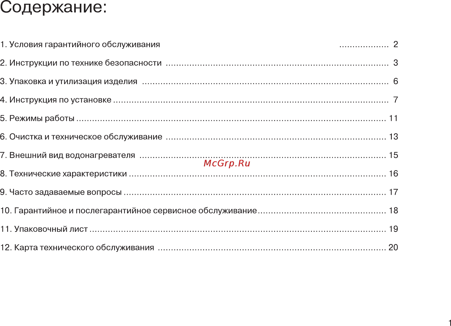 Haier ES15V-E1(R) Инструкция по эксплуатации онлайн [3/23] 18201
