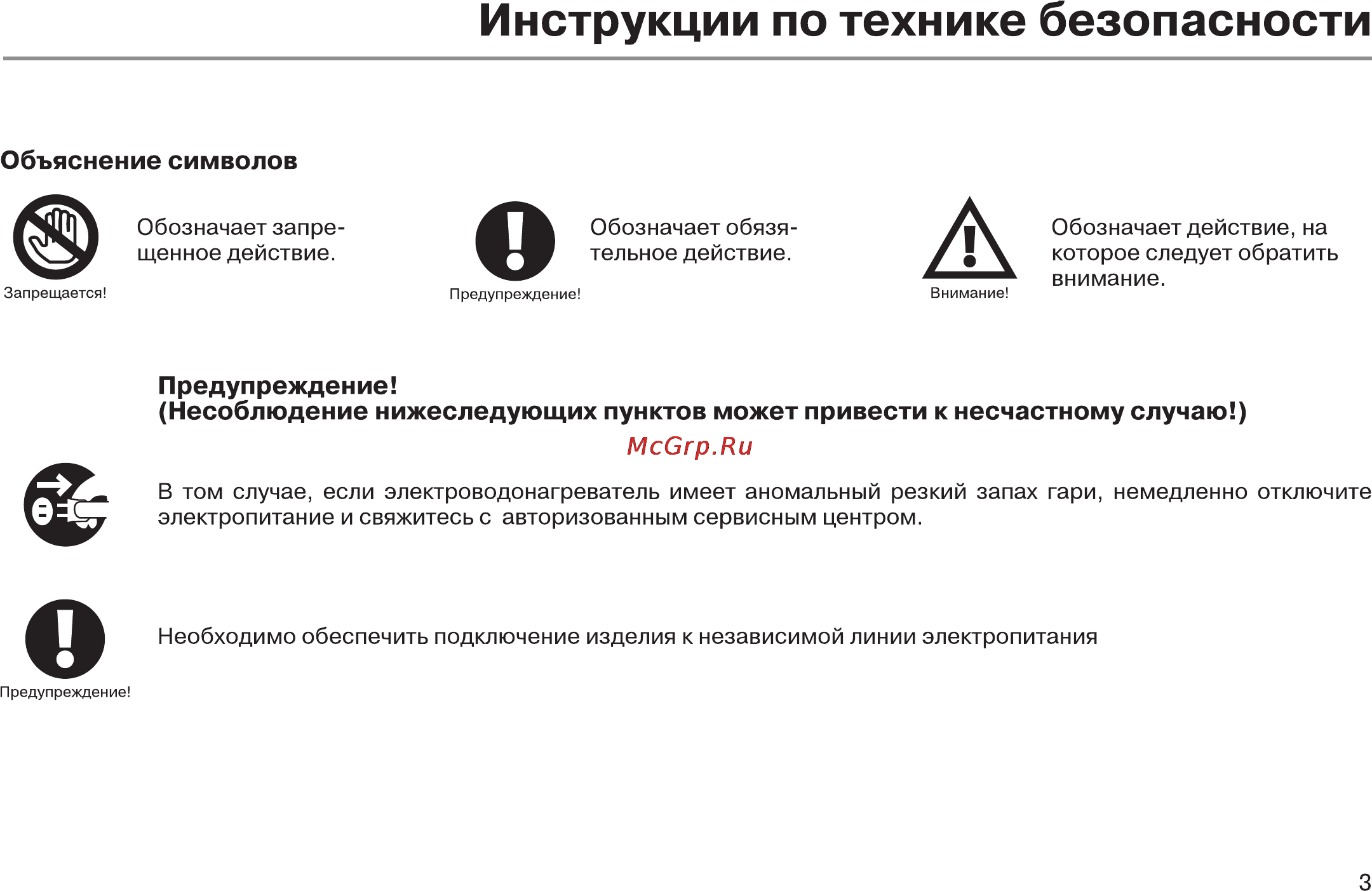 Haier ES15V-E1(R) Инструкция по эксплуатации онлайн [5/23] 18201