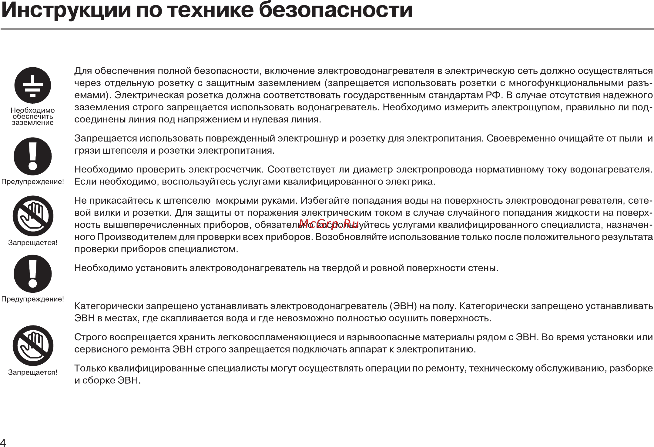Haier ES15V-E1(R) Инструкция по эксплуатации онлайн [6/23] 18201