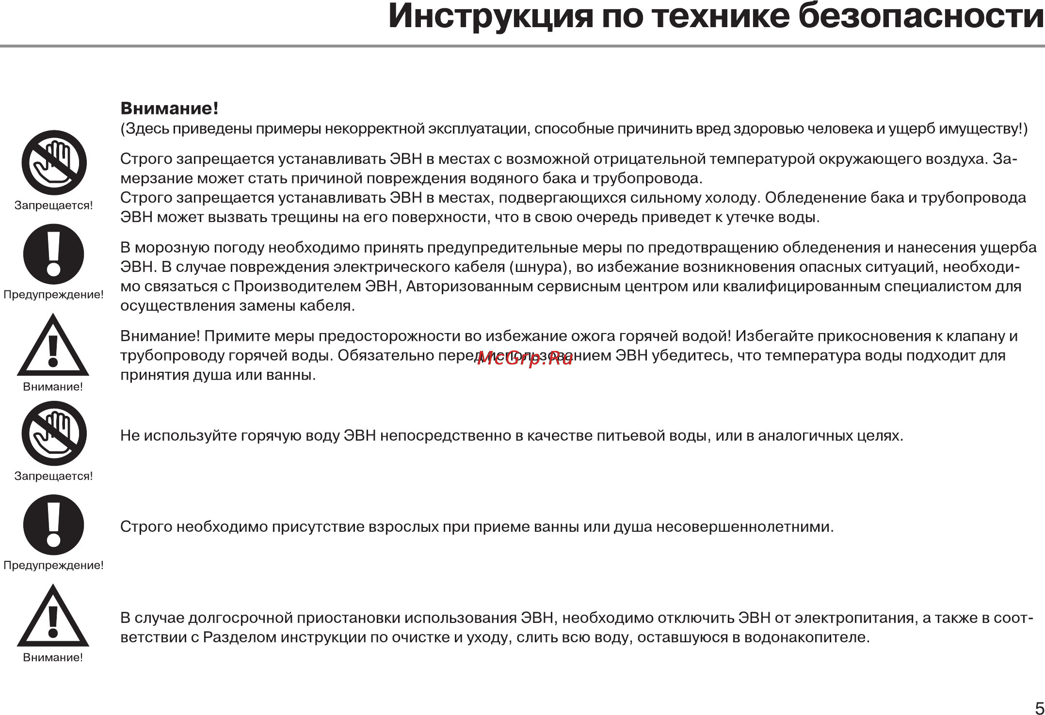 Haier ES15V-E1(R) Инструкция по эксплуатации онлайн [7/23] 18201