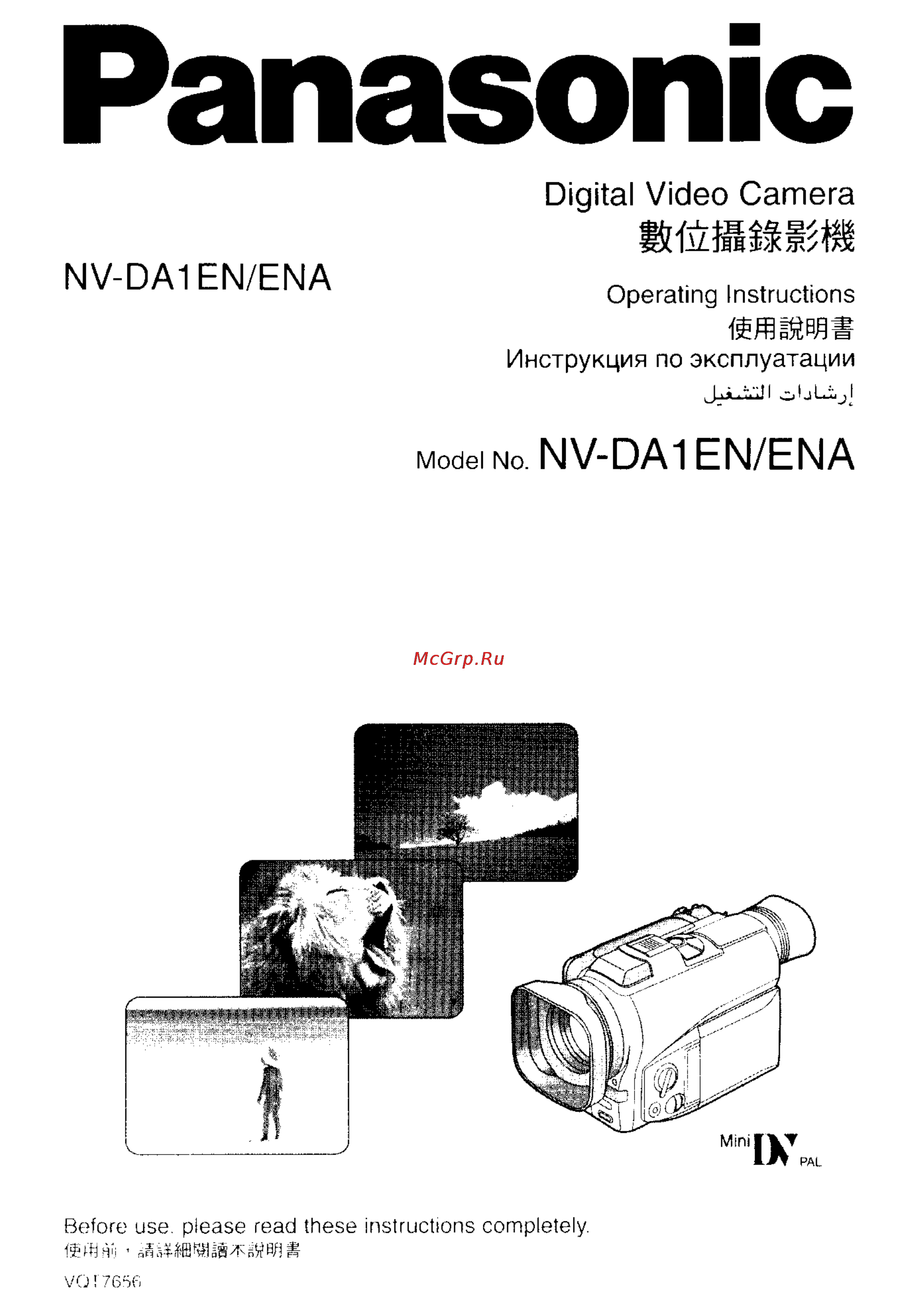 Panasonic NV-DA1EN Инструкция по эксплуатации онлайн