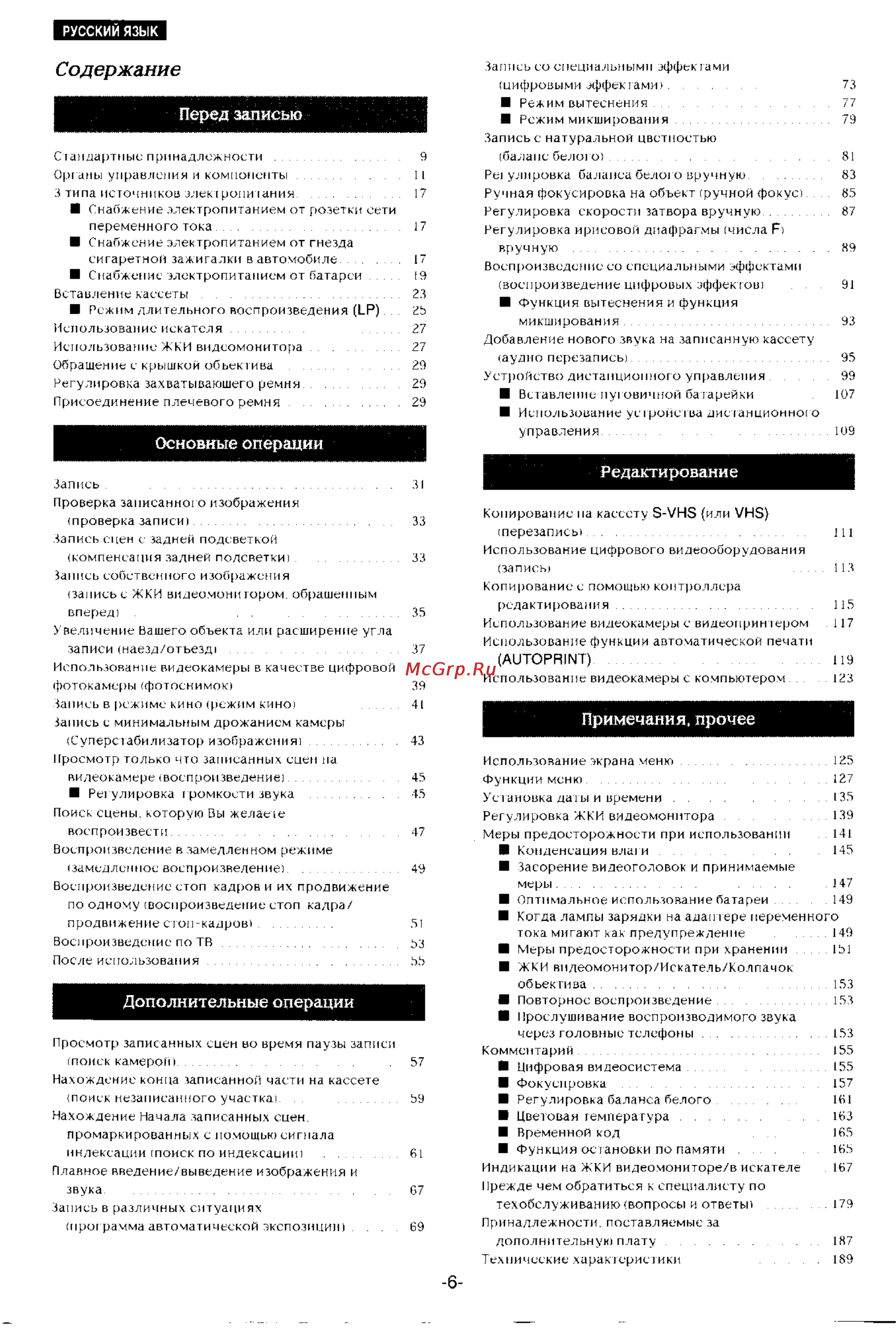 Panasonic NV-DA1EN Инструкция по эксплуатации онлайн [3/166] 18211