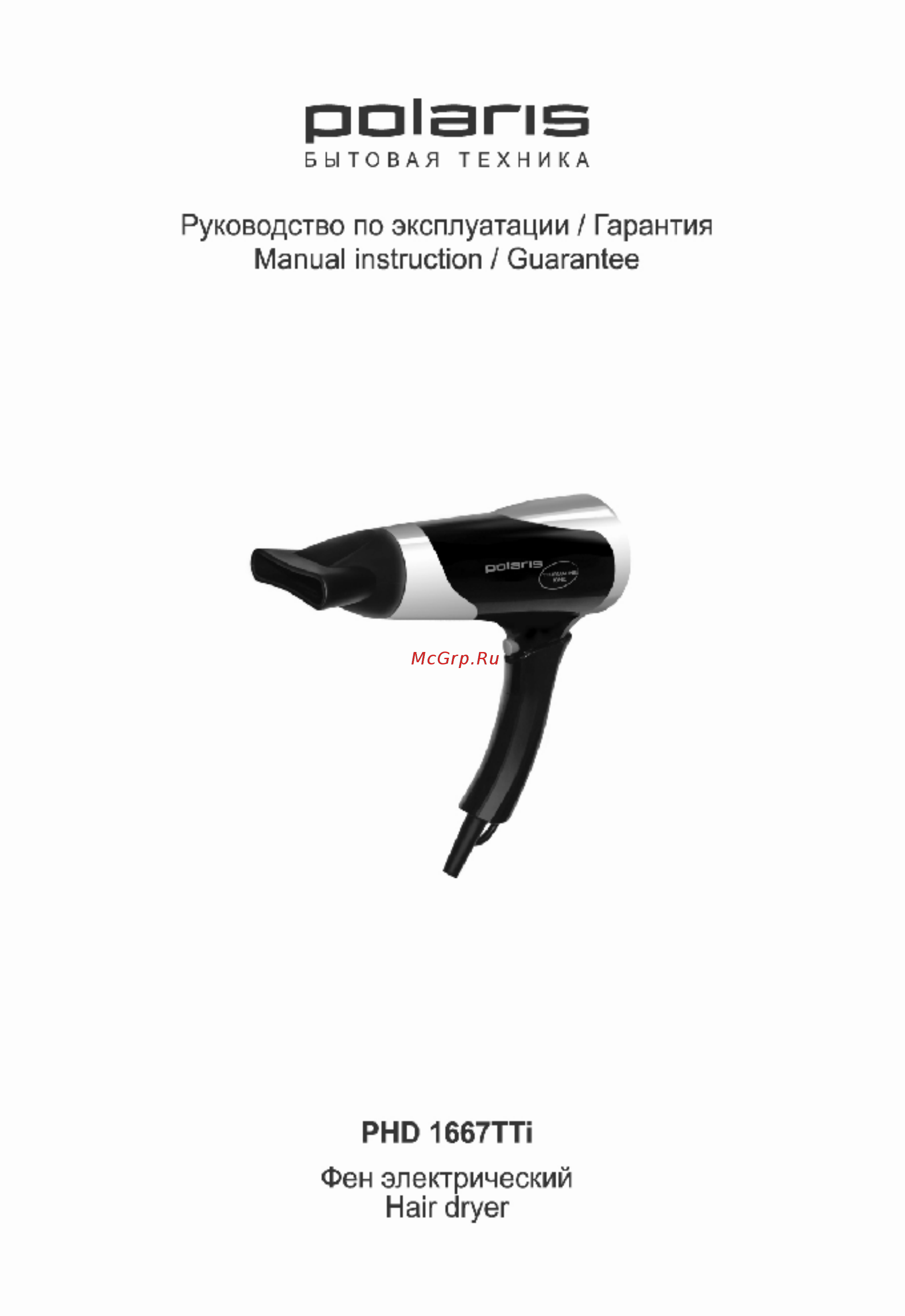 Polaris PHD 1667 TTi Инструкция по эксплуатации онлайн