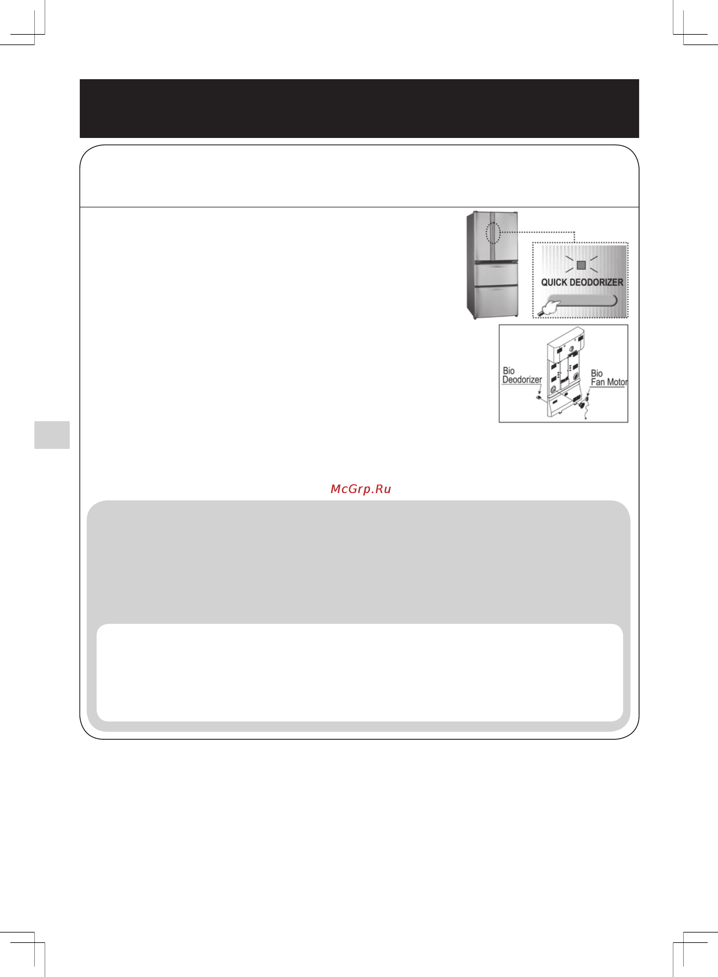 Panasonic NR-D511 Инструкция по эксплуатации онлайн [14/32] 18206