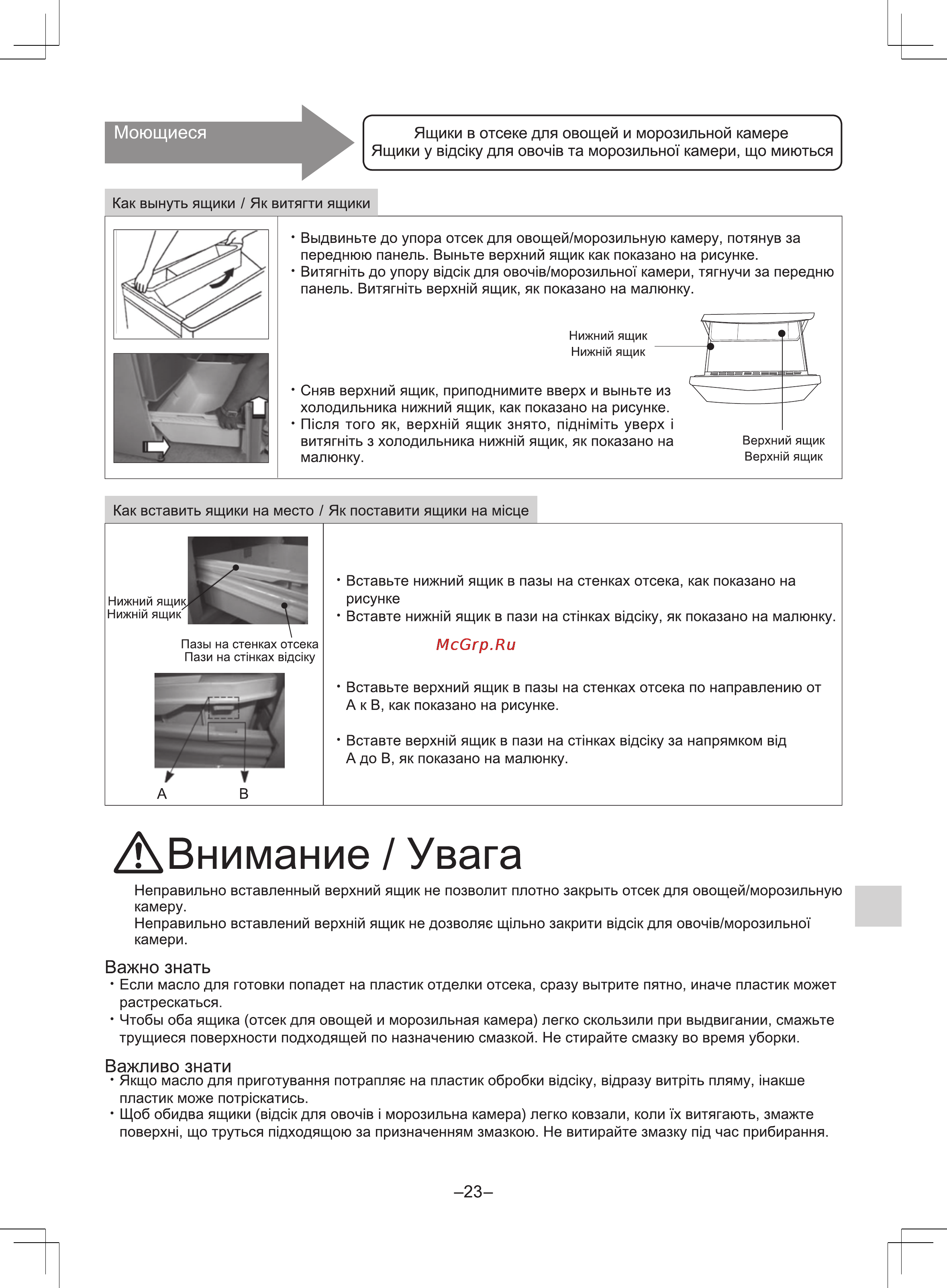 Panasonic NR-D511 Инструкция по эксплуатации онлайн [23/32] 18206