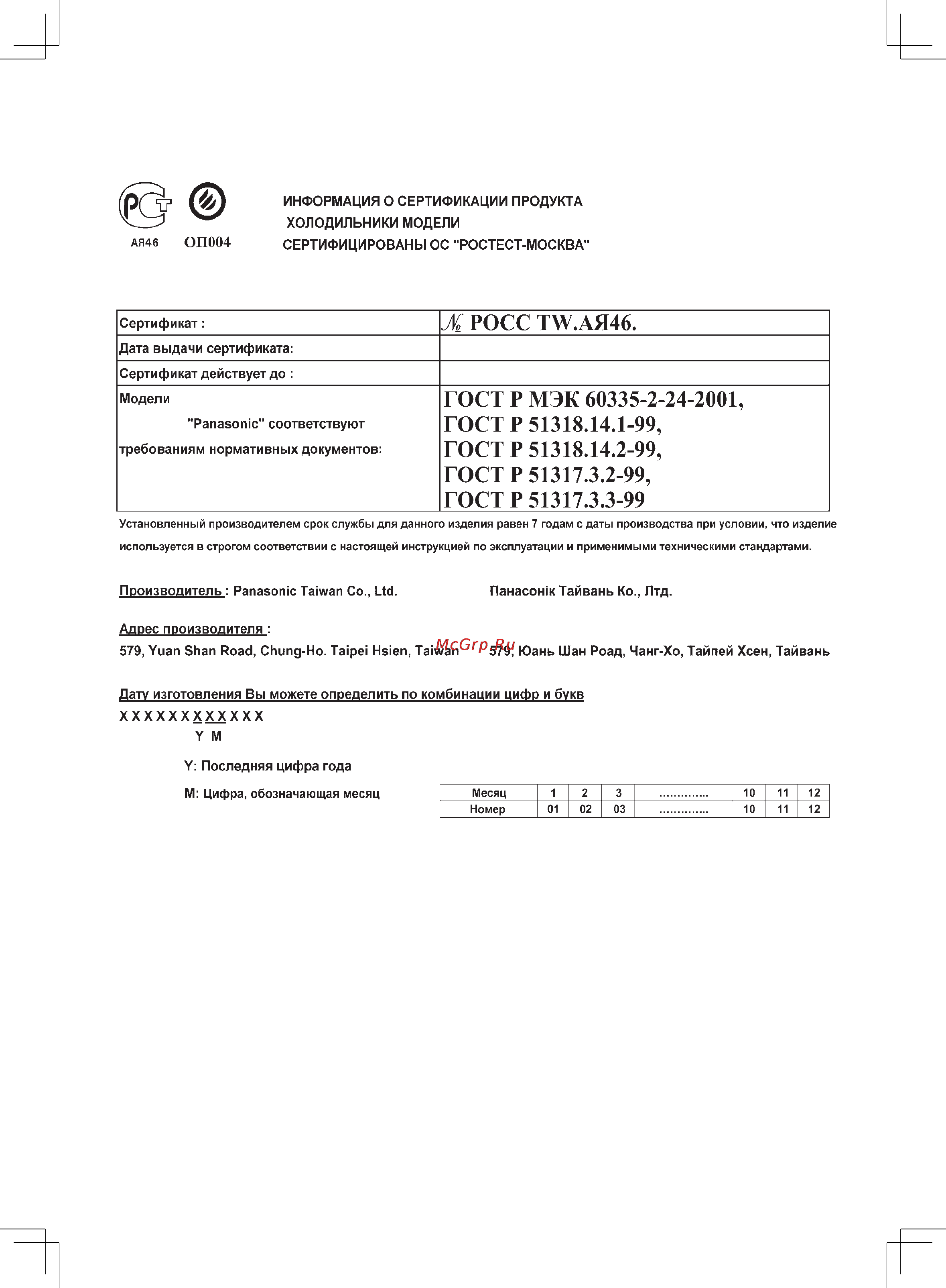 Panasonic NR-D511 [30/32] Nr d511xr
