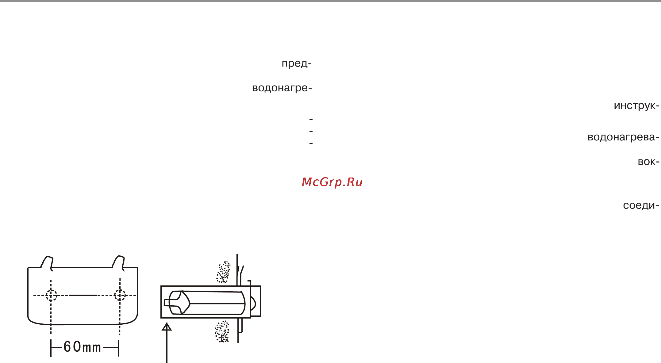 Haier FCD-30 [11/23] Монтаж водонагревателя