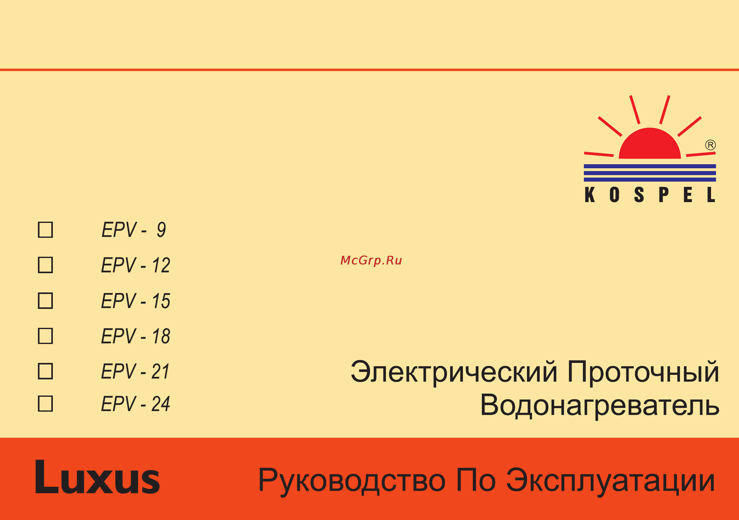 Kospel EPV 21 LUXUS Инструкция по эксплуатации онлайн