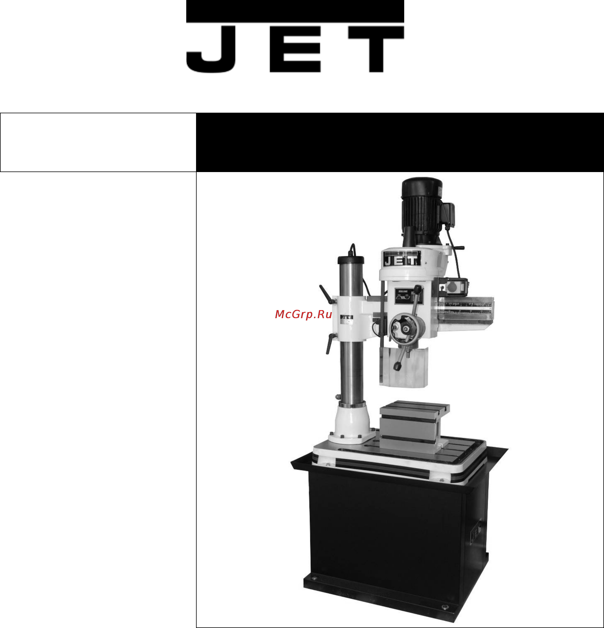 Jet JRD-460 (50001000T) Инструкция по эксплуатации онлайн
