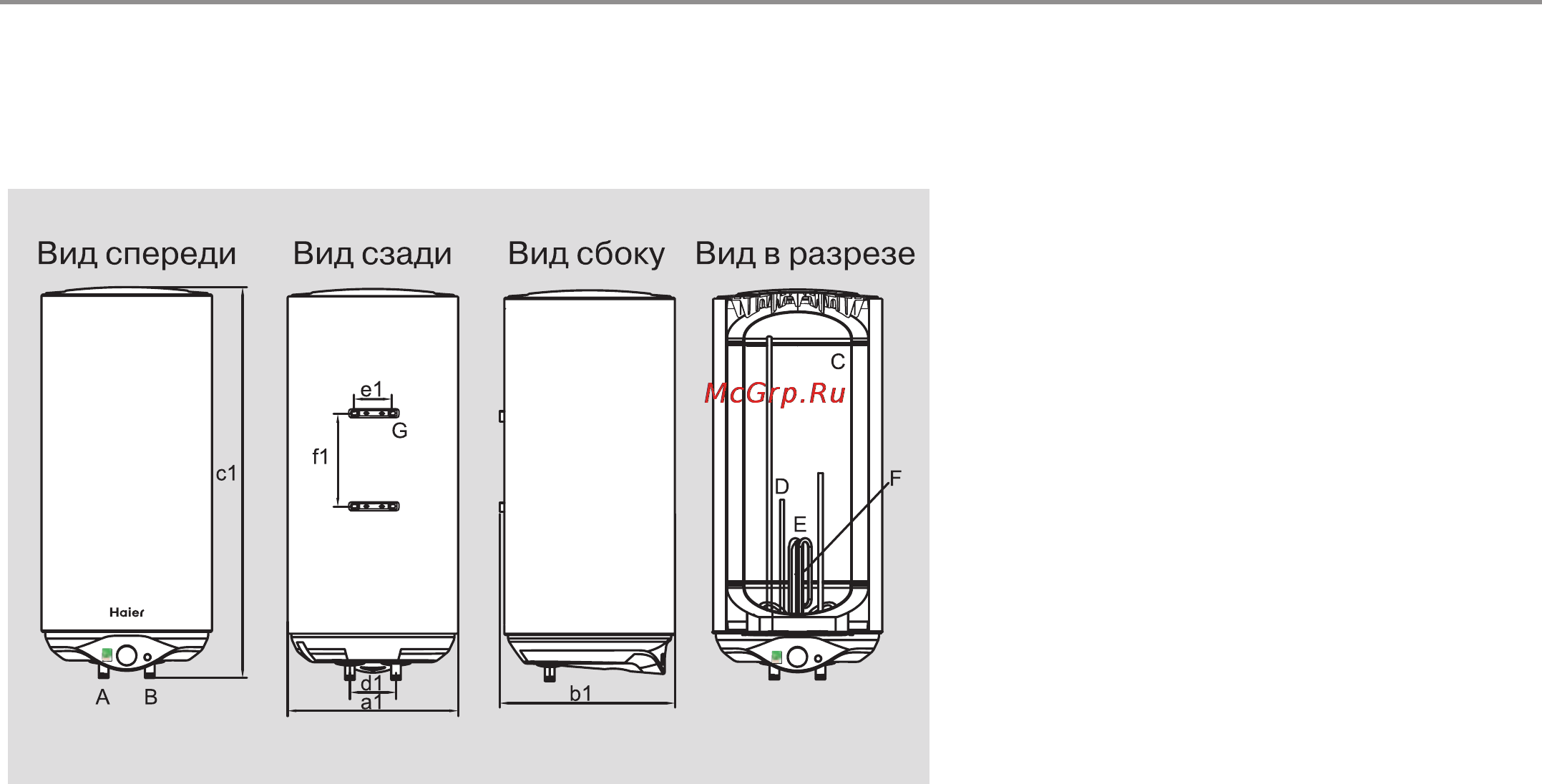 Haier ES50V-U1(H) [20/26] Внешний вид водонагревателя