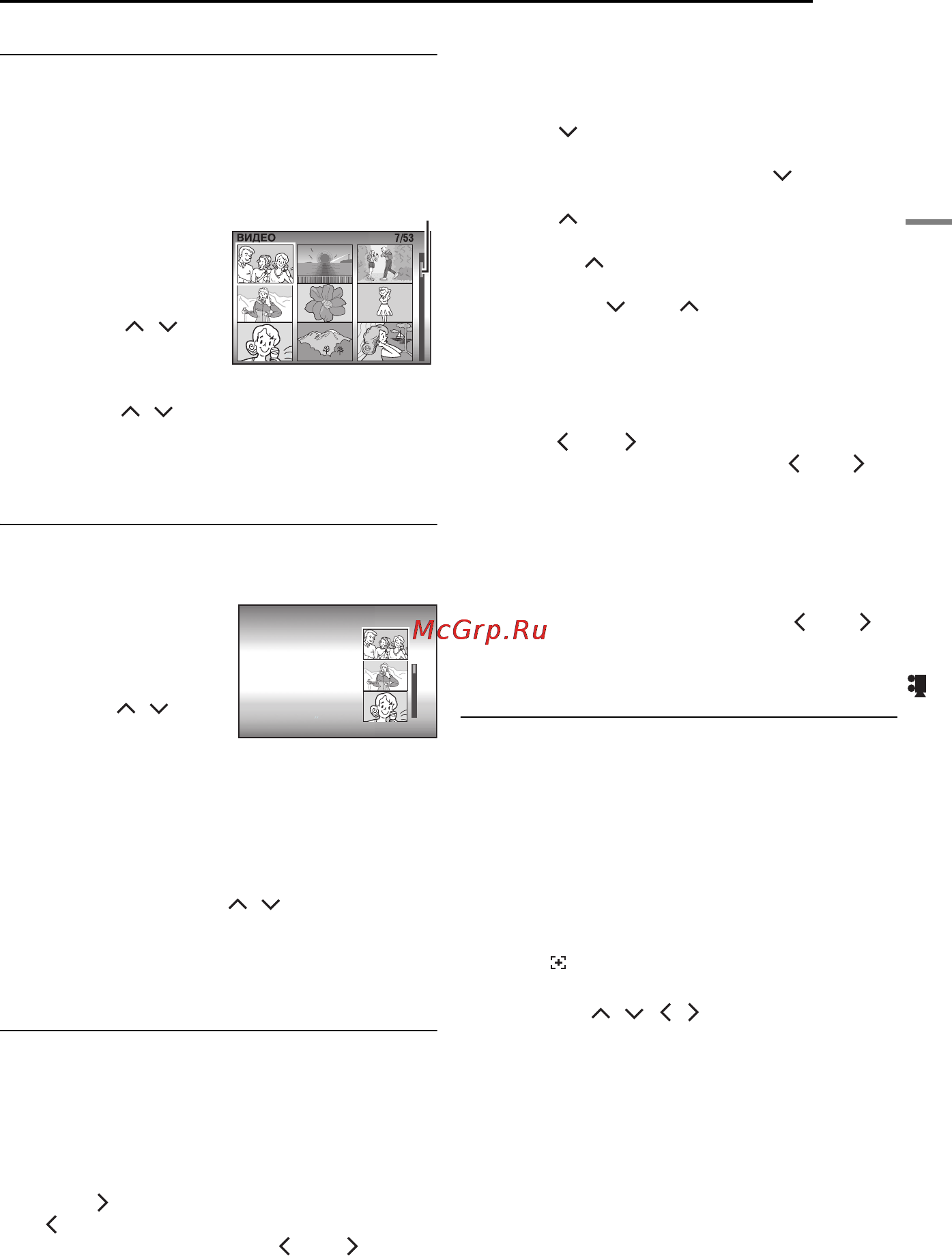 JVC GZ-MG60E [25/64] Èñïîëüçîâàíèå ëèíåéêè ï²îê²óòêè
