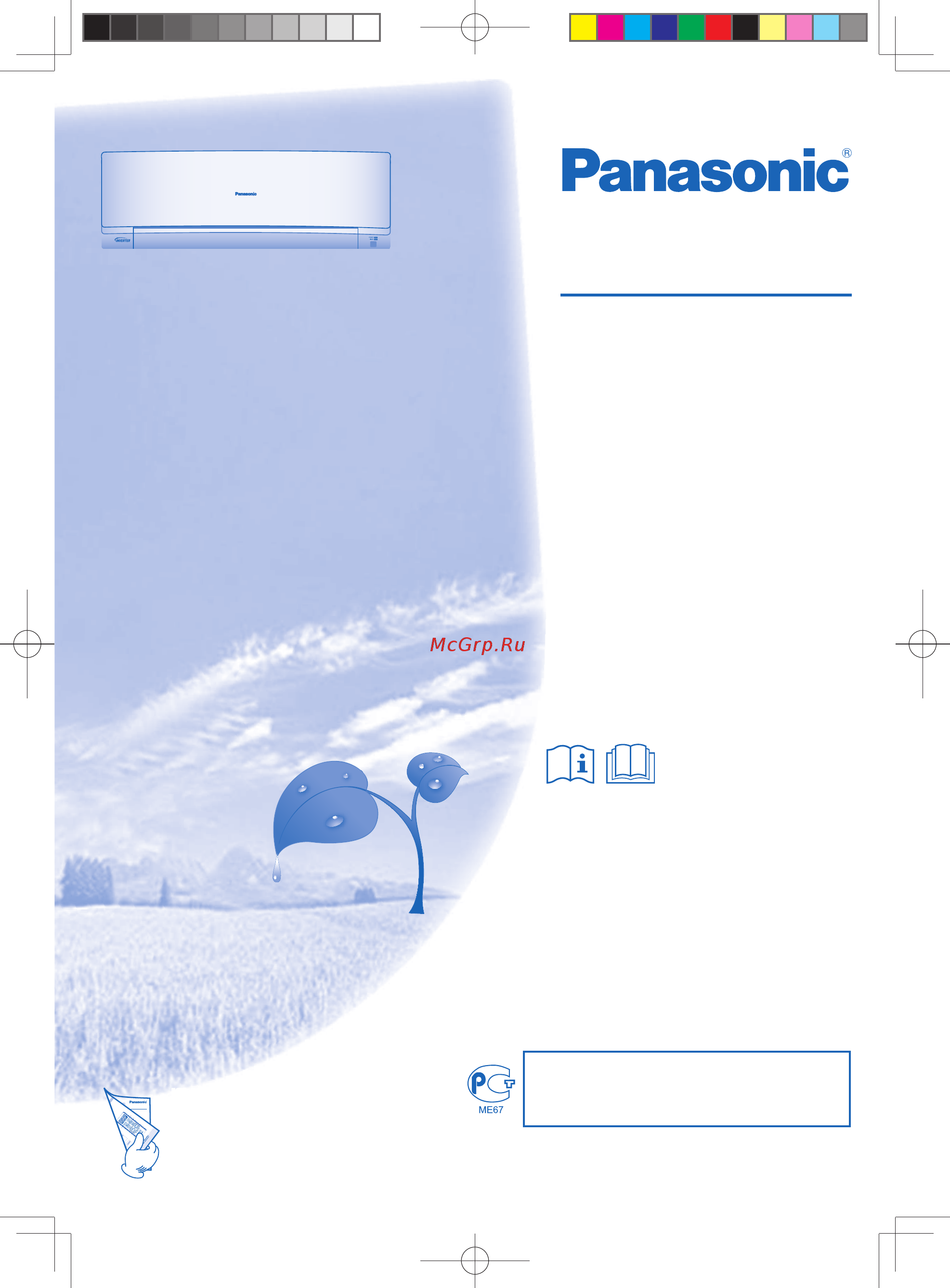 Panasonic CS-YE9MKE Инструкция по эксплуатации онлайн