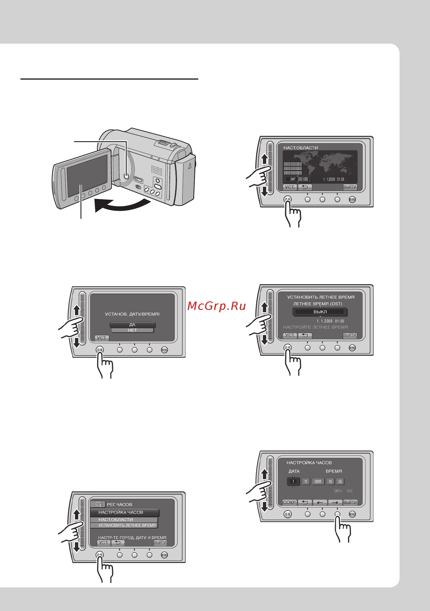 JVC GZ-MG630 [47/88] Настройка дати часу