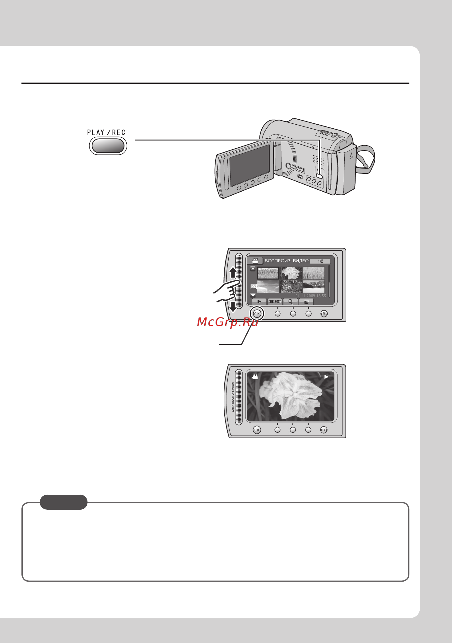 JVC GZ-MG630 [49/88] Відтворення