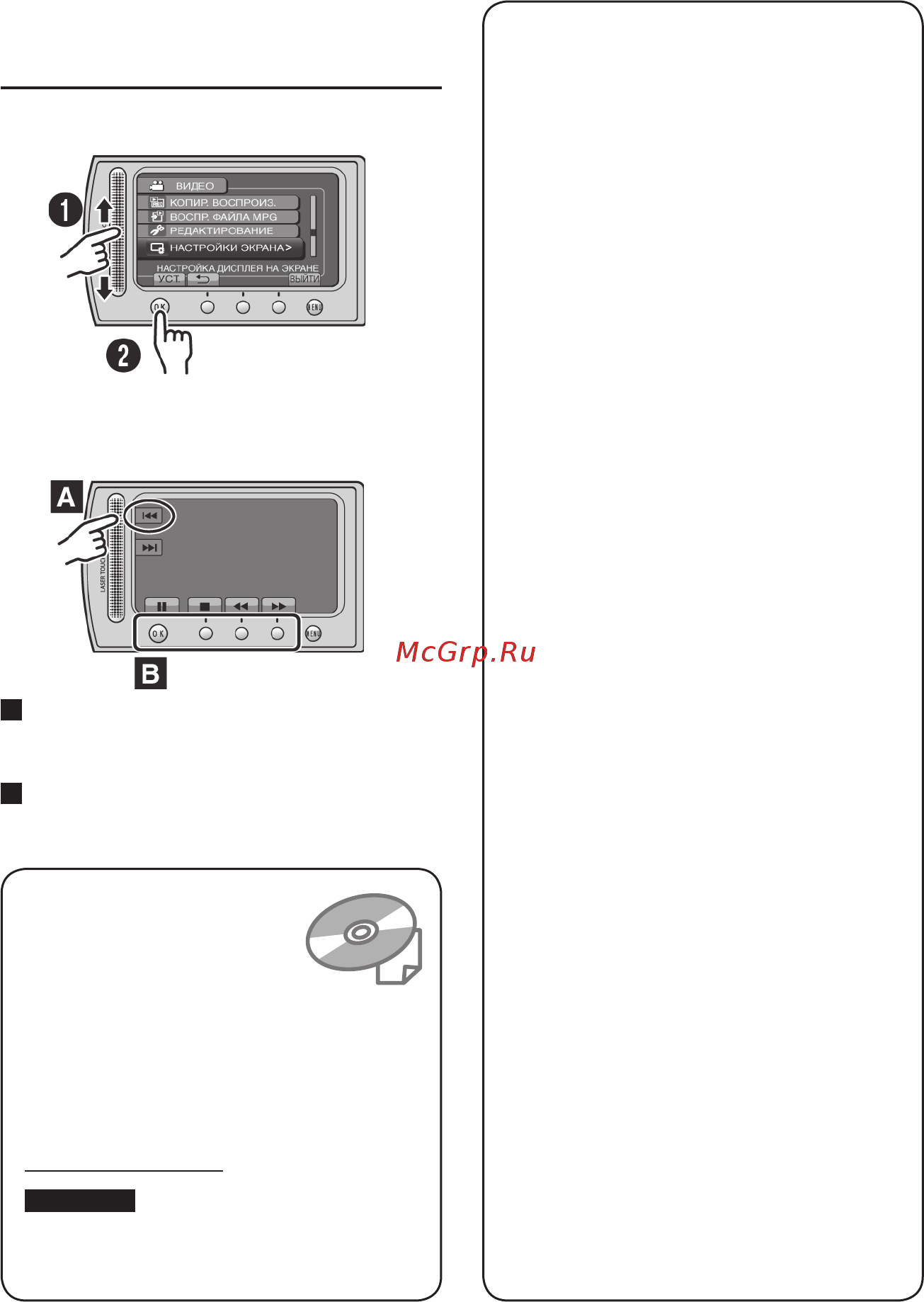 JVC GZ-MG630 [53/88] Як використовувати тактильний сенсор