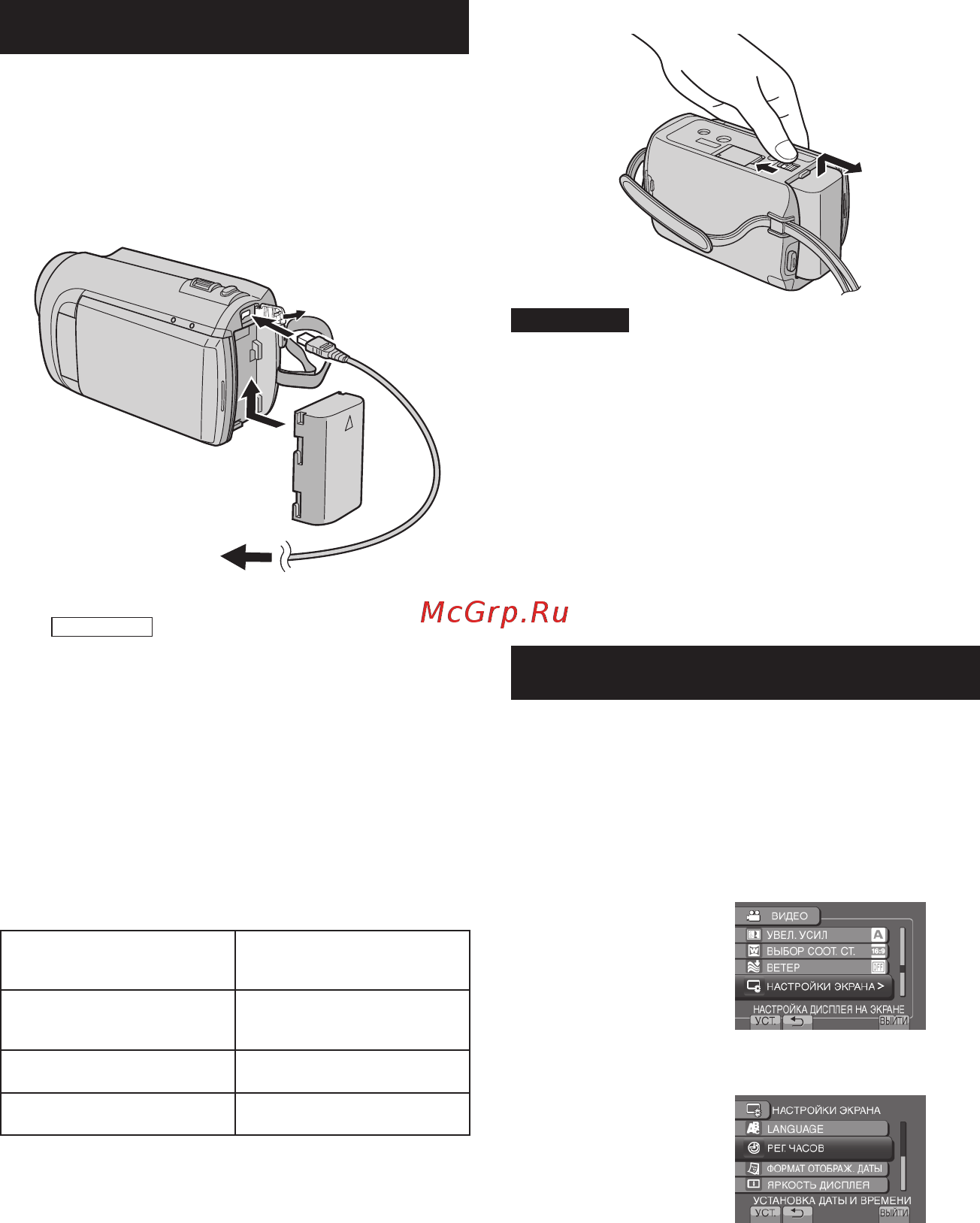 JVC GZ-MG630 [60/88] Основні настройки перед початком використання відеокамери