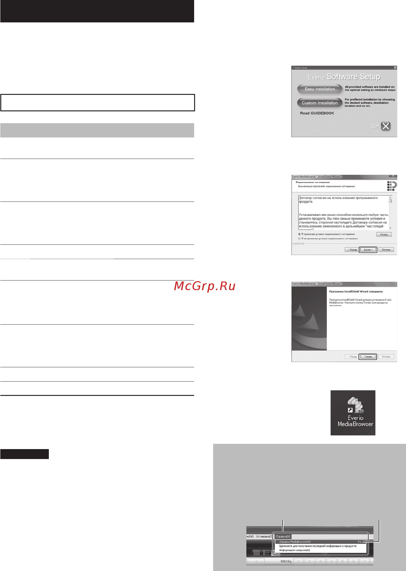 JVC GZ-MG630 [73/88] Клацніть на easy installation
