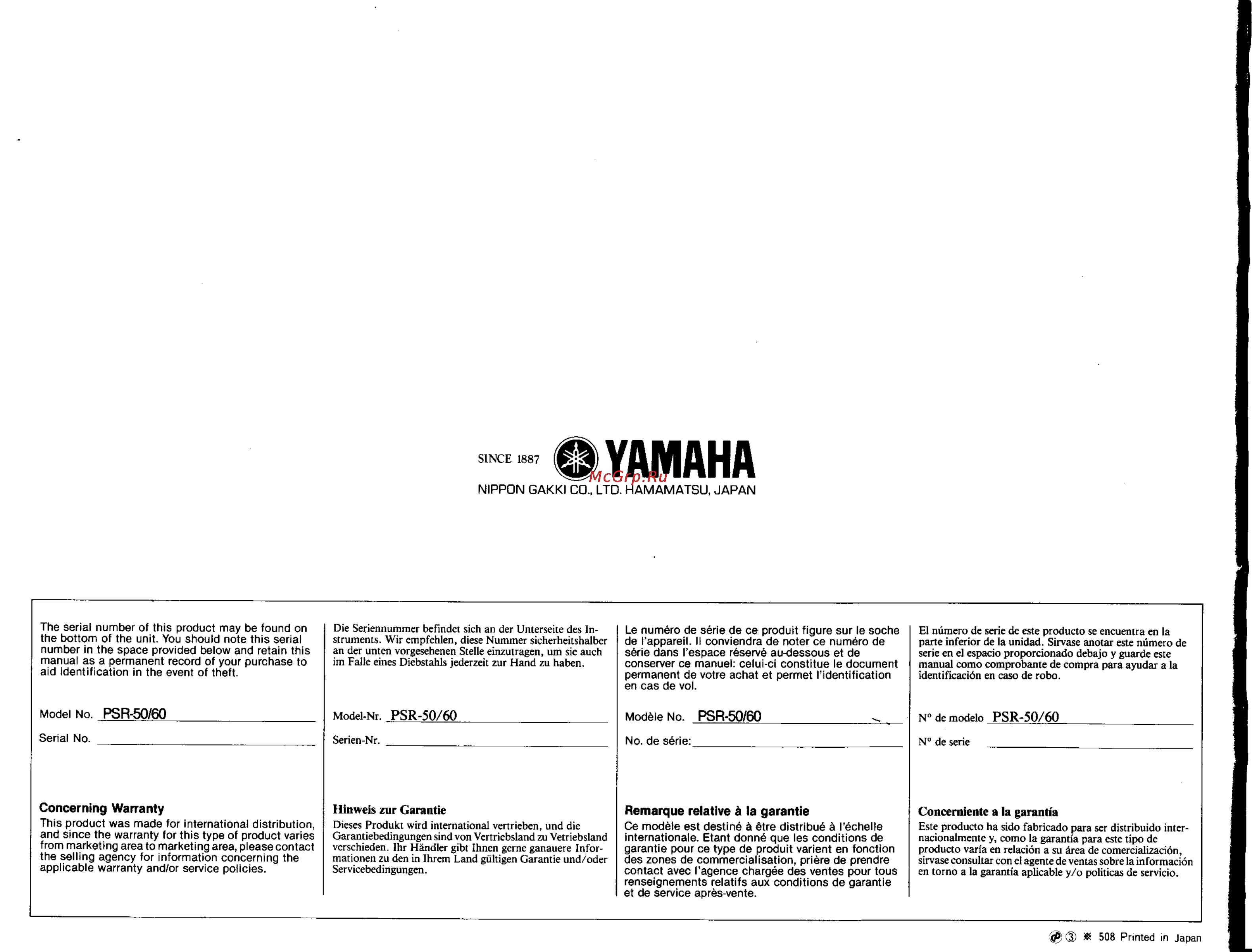 Yamaha PSR-50 [32/32] S yamaha