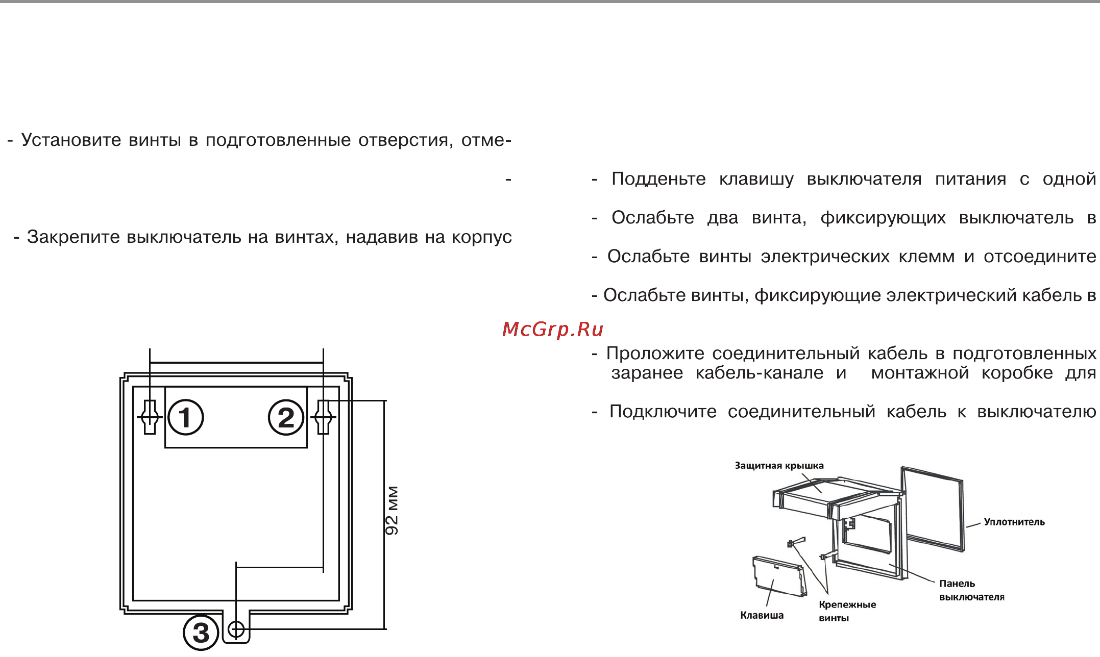 Haier ES8V-Q1(R) [12/27] Инструкция по установке