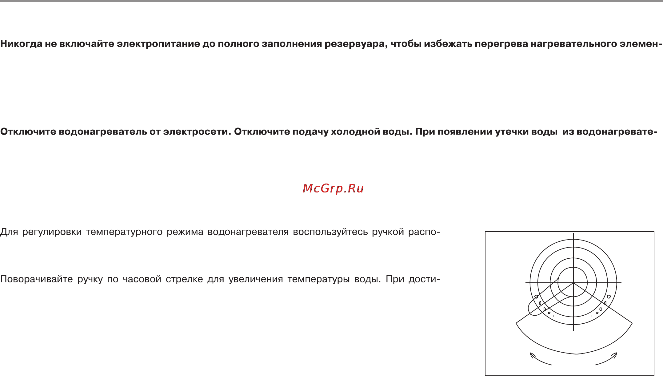 Haier ES8V-Q1(R) [15/27] Режимы работы