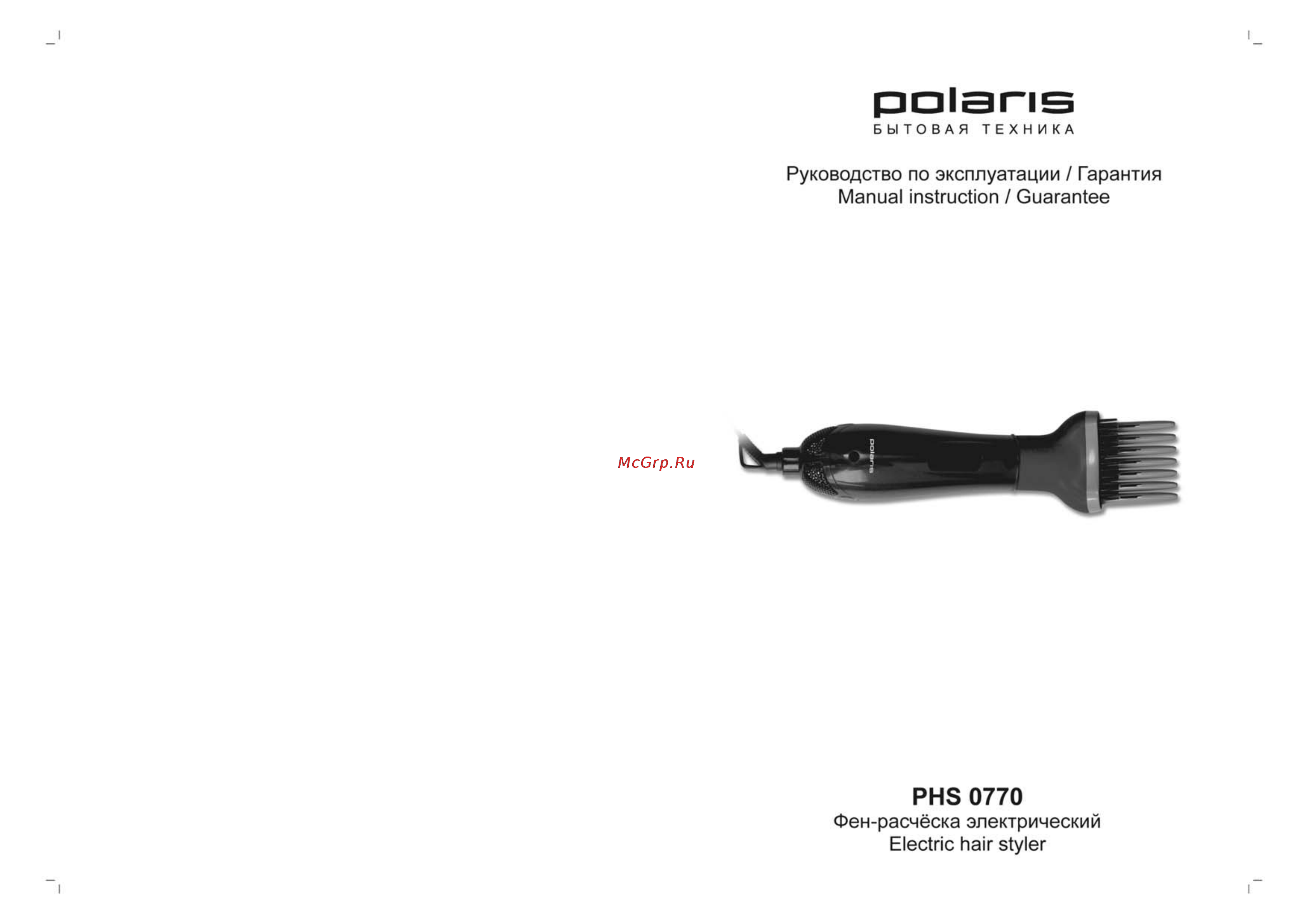 Polaris PHS 0770 Инструкция по эксплуатации онлайн