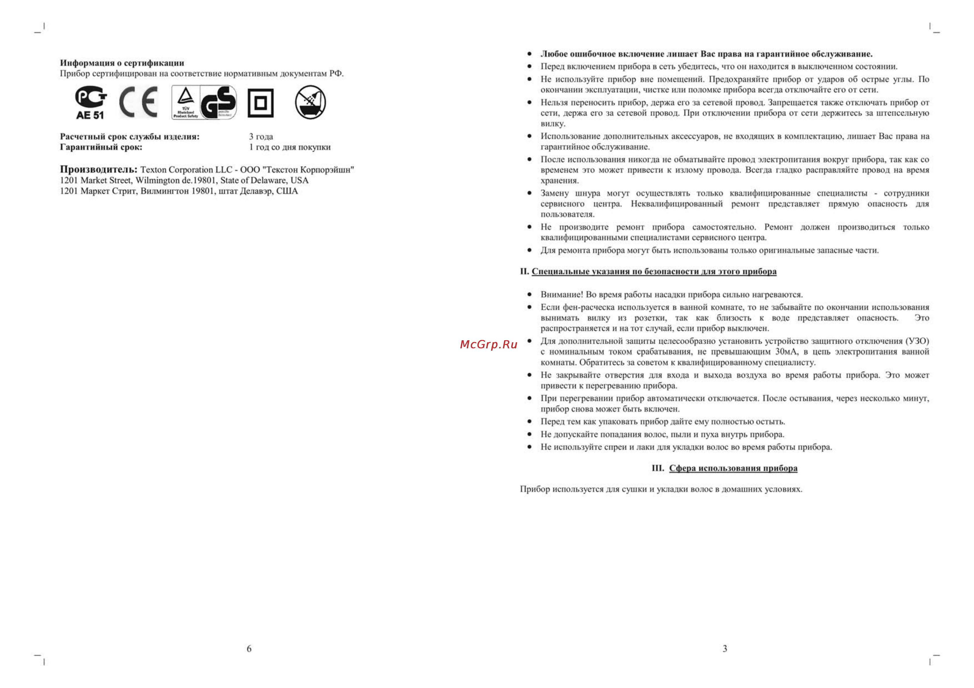 Polaris PHS 0770 [3/4] Производитель