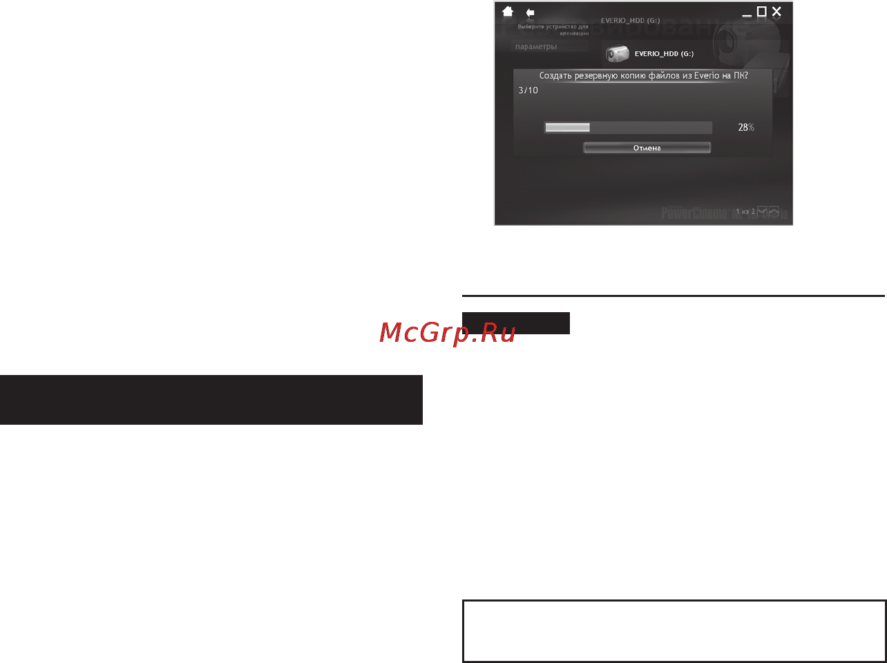 JVC GZ-MG340 Инструкция по эксплуатации онлайн [66/80] 18302