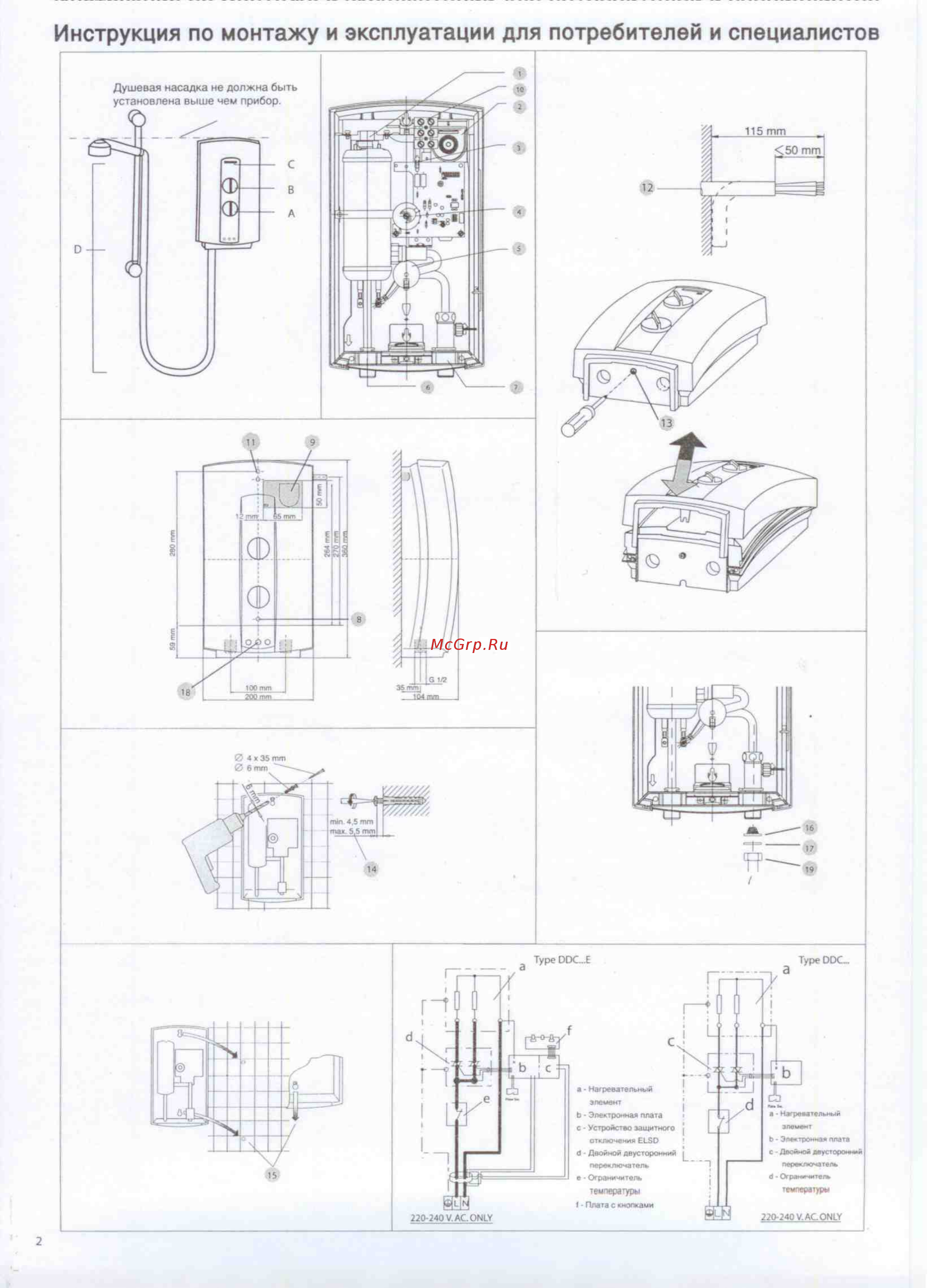 Stiebel Eltron DDC 70 E 221998 [2/4] Инструкция по монтажу и эксплуатации для потребителей и специалистов