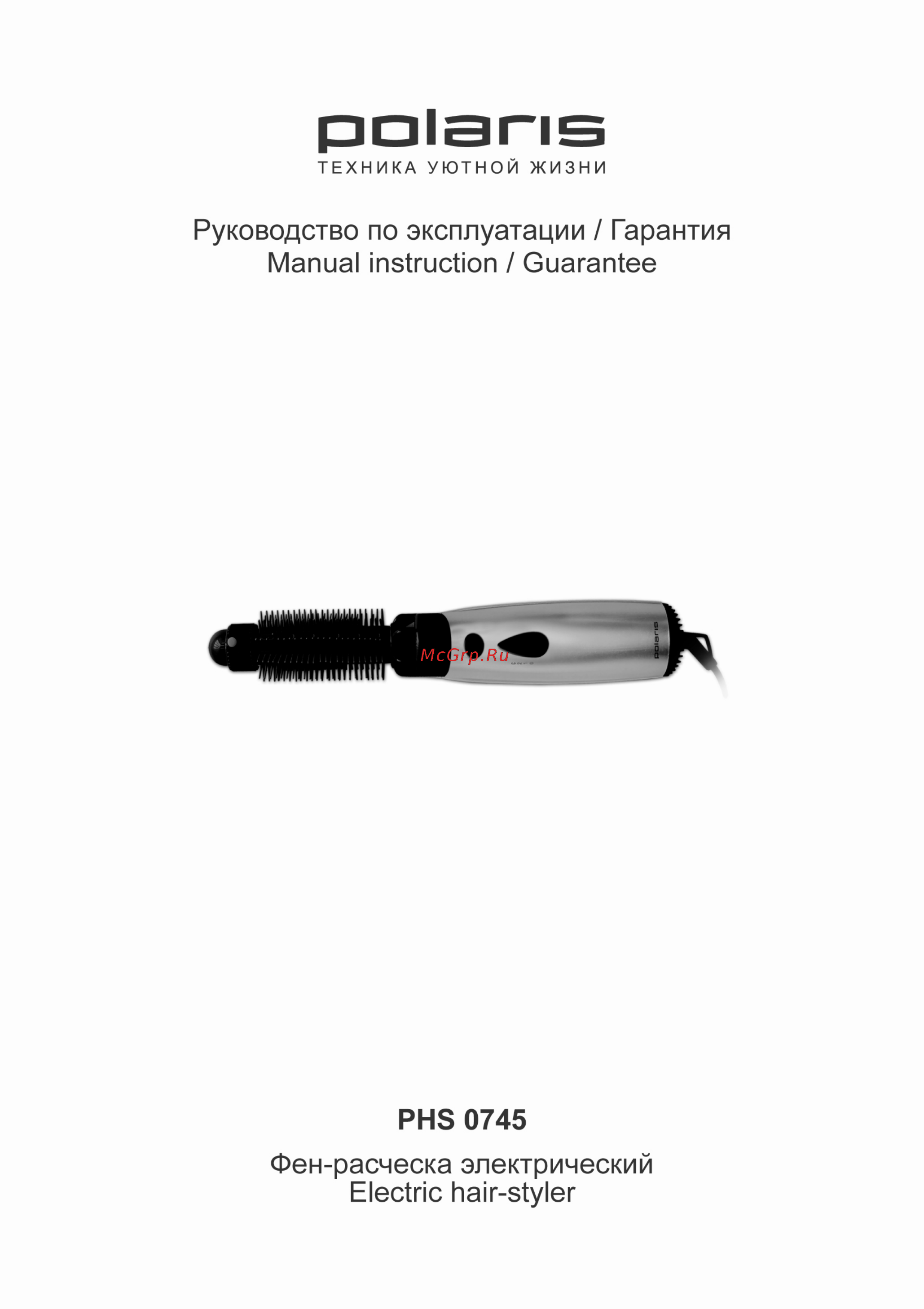 Polaris PHS 0745 Blue Инструкция по эксплуатации онлайн