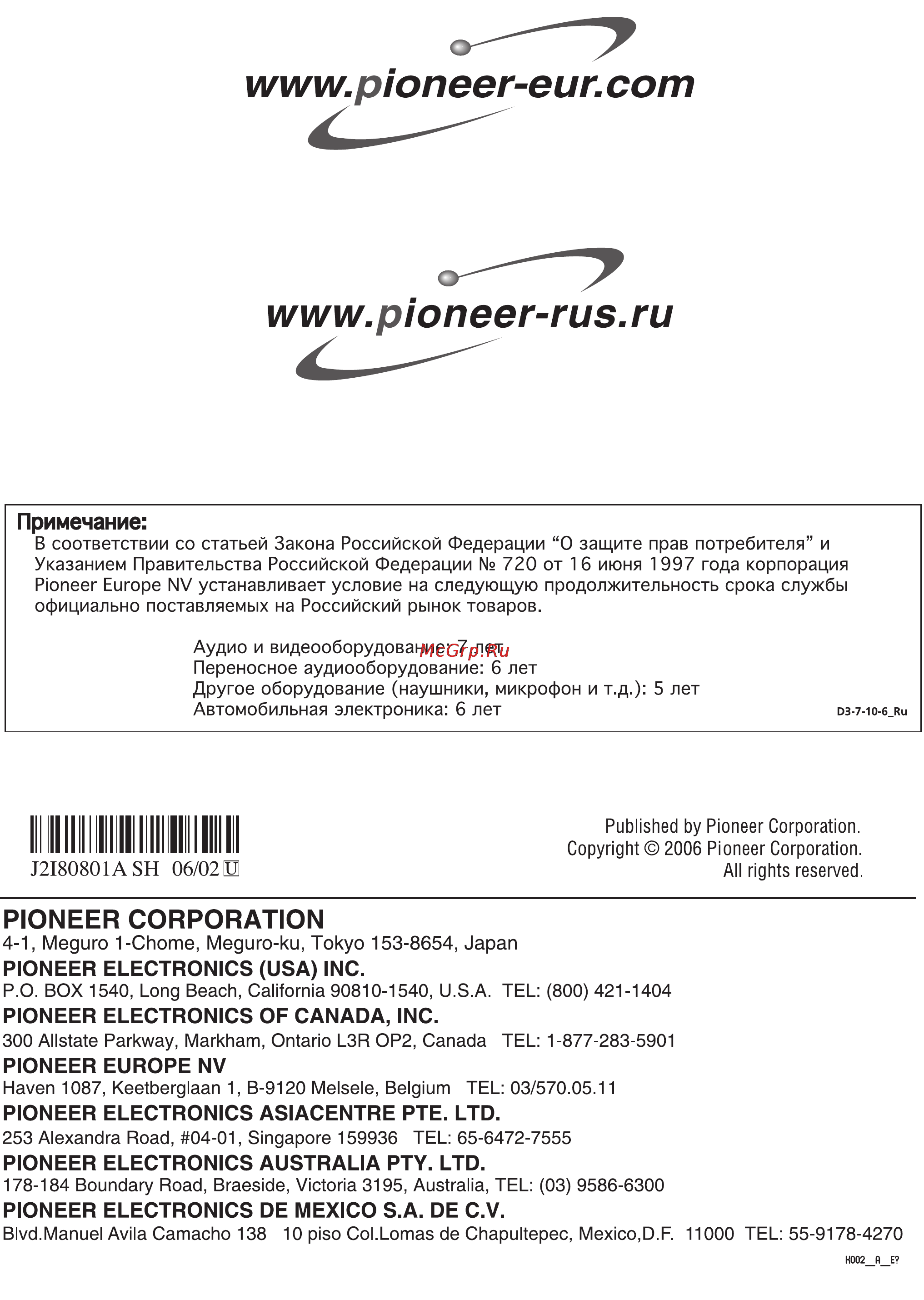 Pioneer EFX-1000 Инструкция по эксплуатации онлайн [28/28] 18289