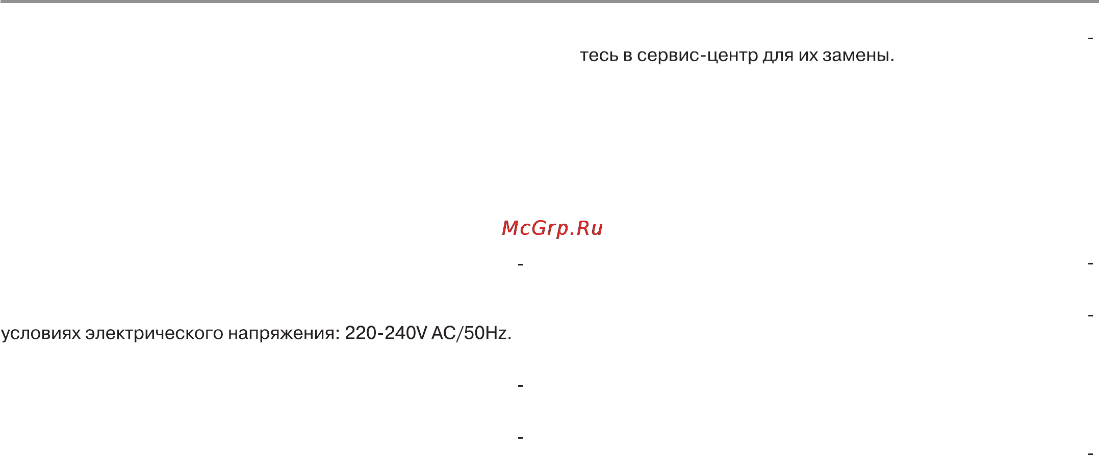 Haier HSU-12HMA03/R2 [7/40] Инструкции по технике безопасности