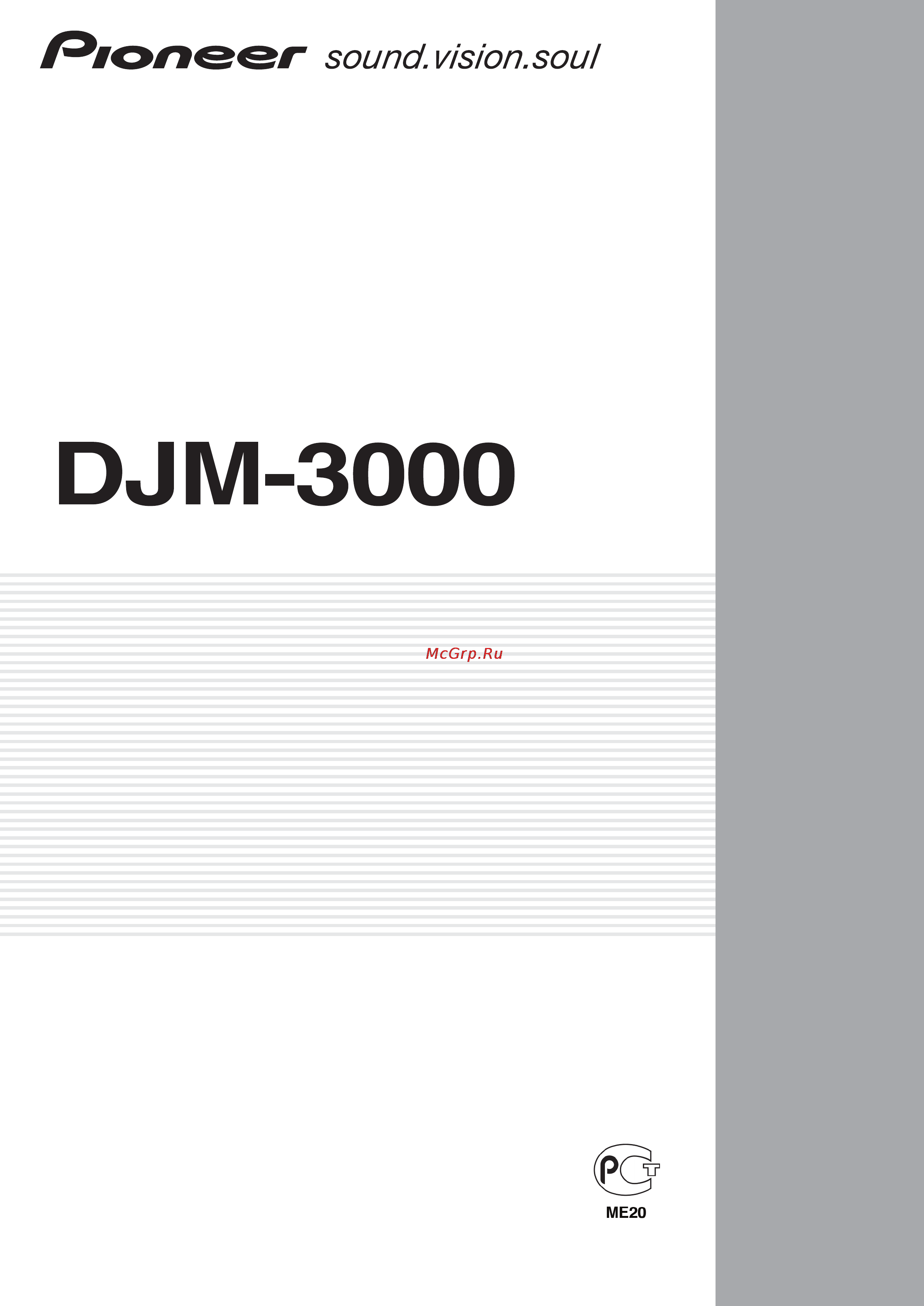 Pioneer DJM-3000 Инструкция по эксплуатации онлайн