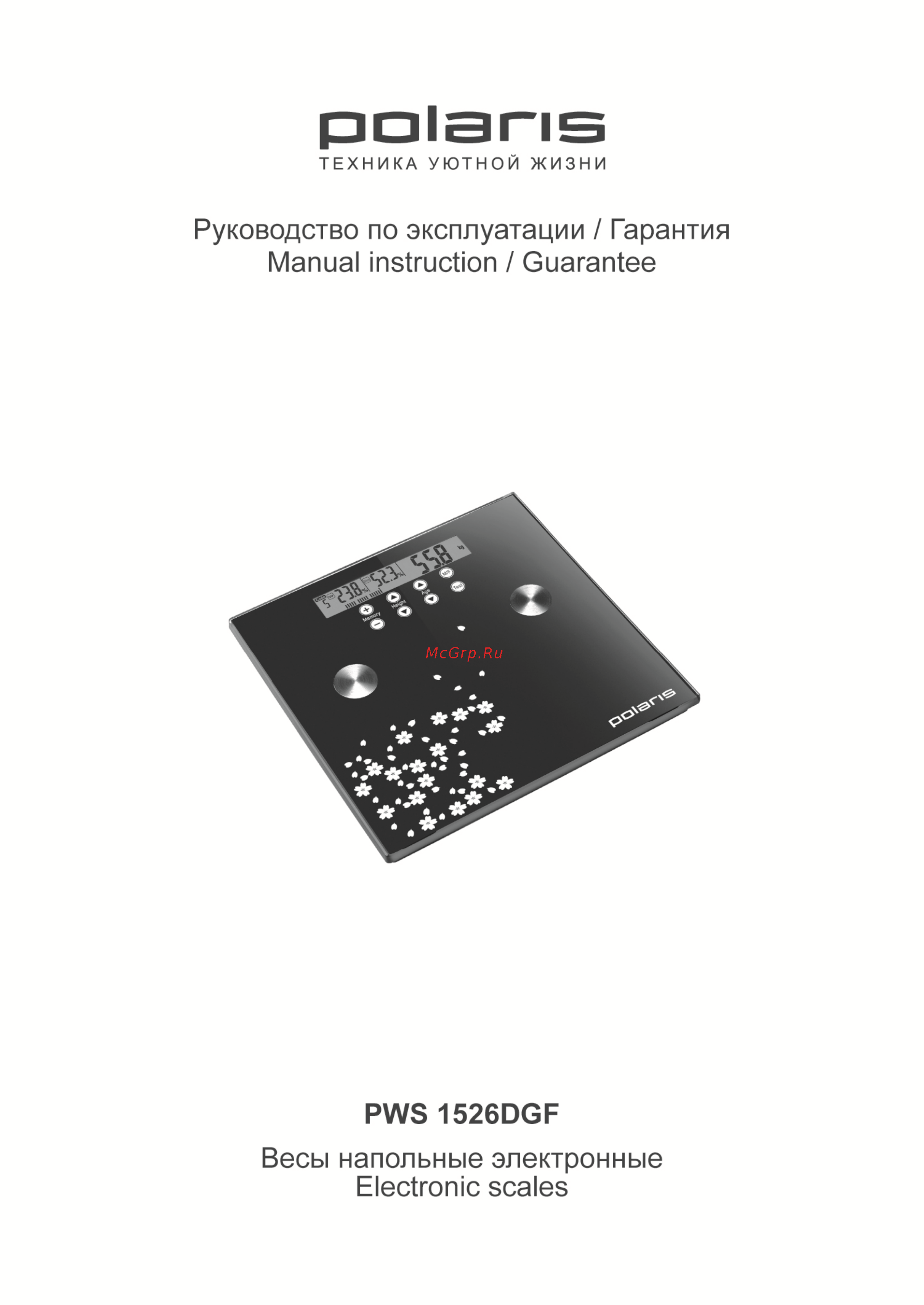 Polaris PWS 1526DG Инструкция по эксплуатации онлайн