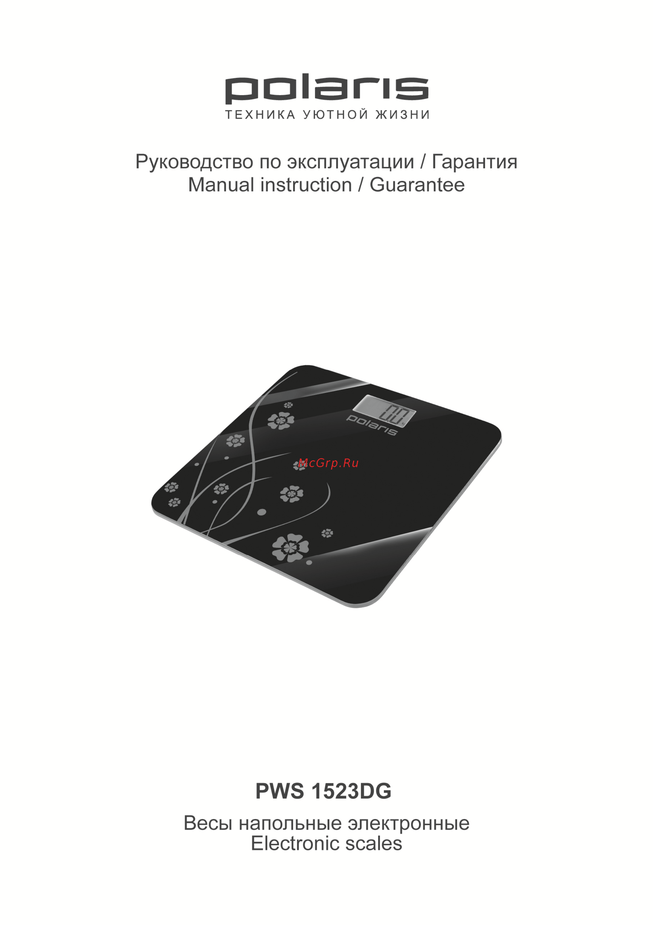 Polaris PWS 1523DG РОЗОВЫЙ, ЧЕРНЫЙ Инструкция по эксплуатации онлайн