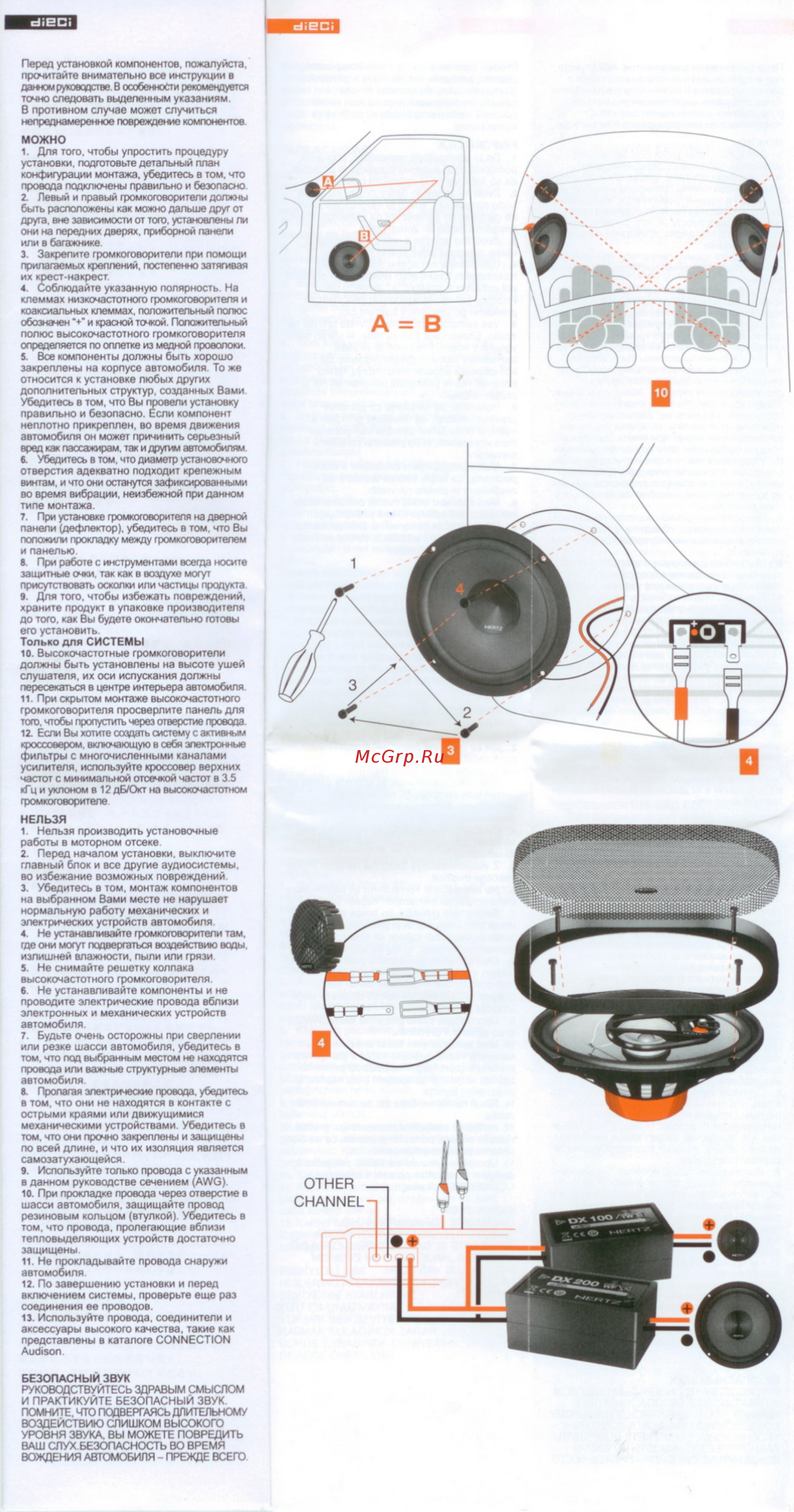 Hertz DCX-165 Инструкция по эксплуатации онлайн