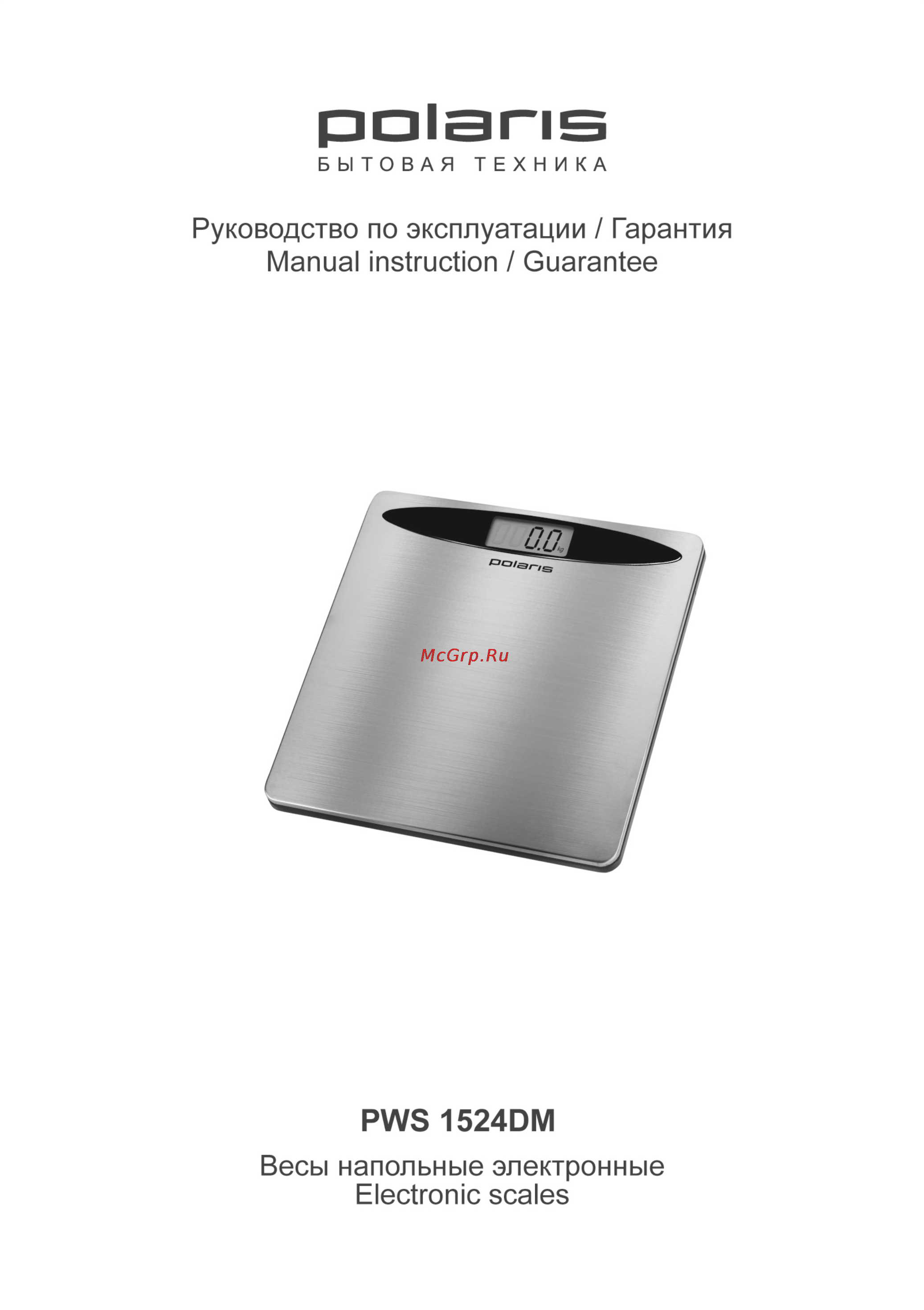 Polaris PWS 1524DM Инструкция по эксплуатации онлайн