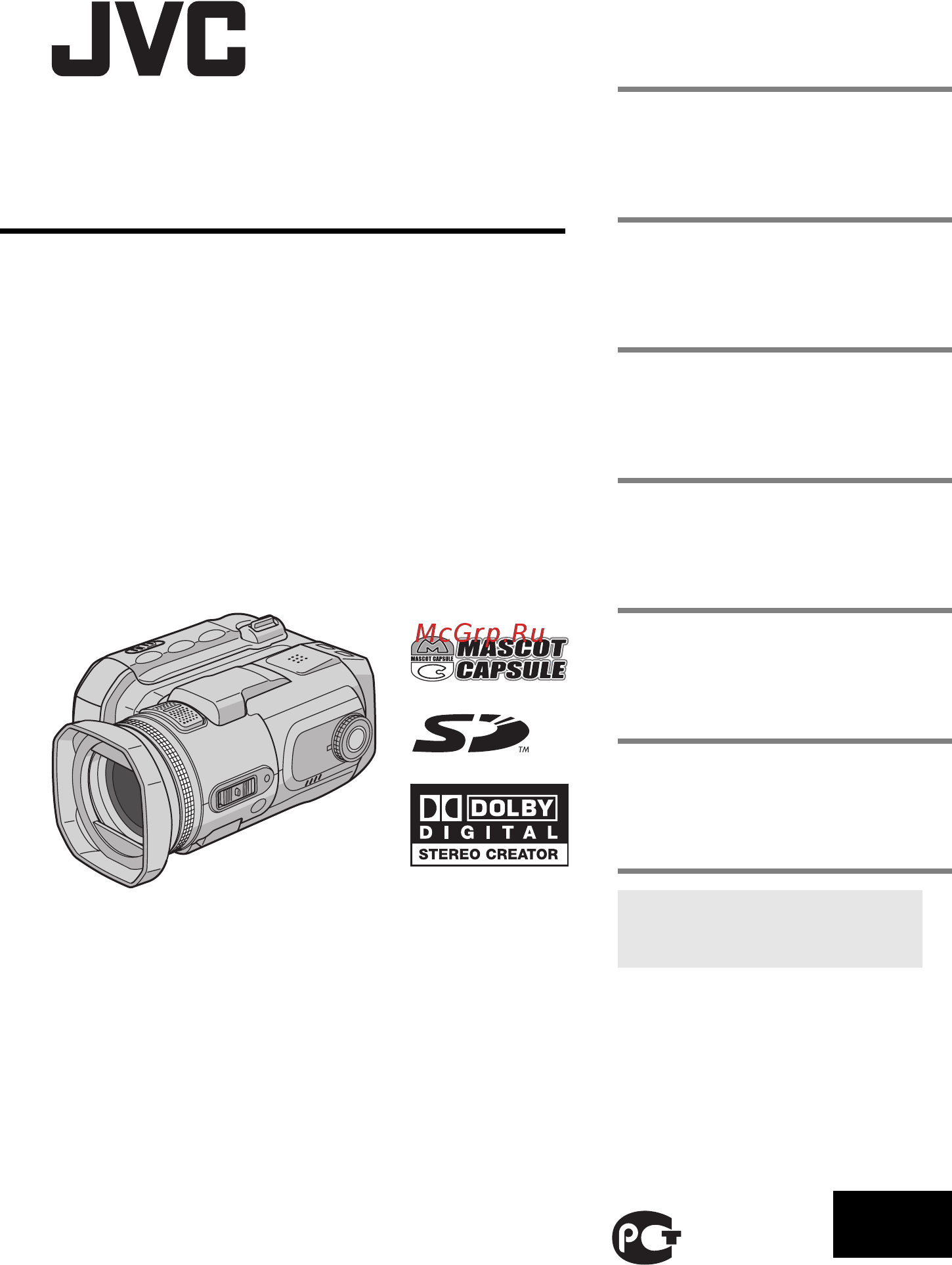 JVC GZ-MC500E Black Инструкция по эксплуатации онлайн