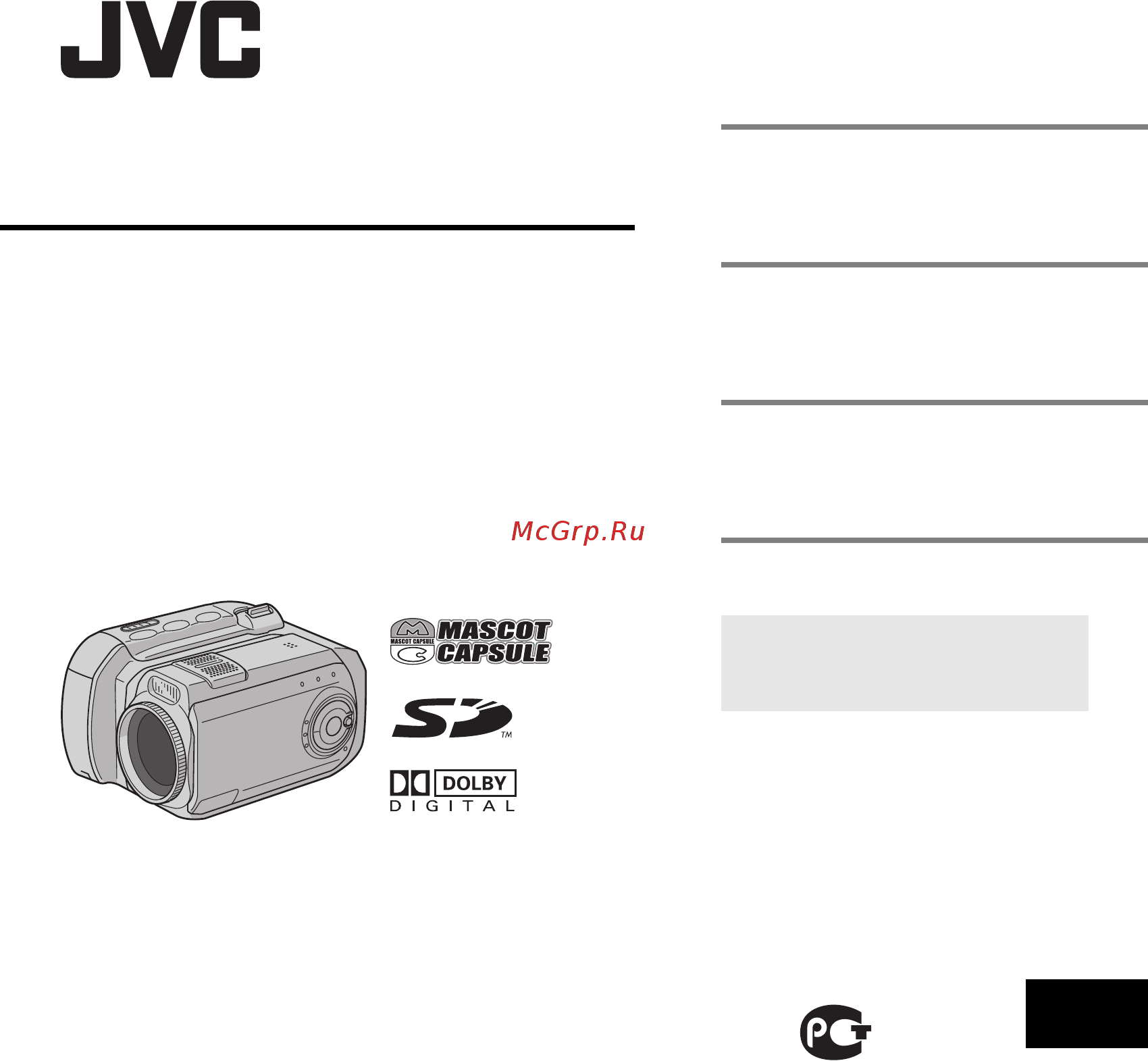 JVC GZ-MC200 Инструкция по эксплуатации онлайн