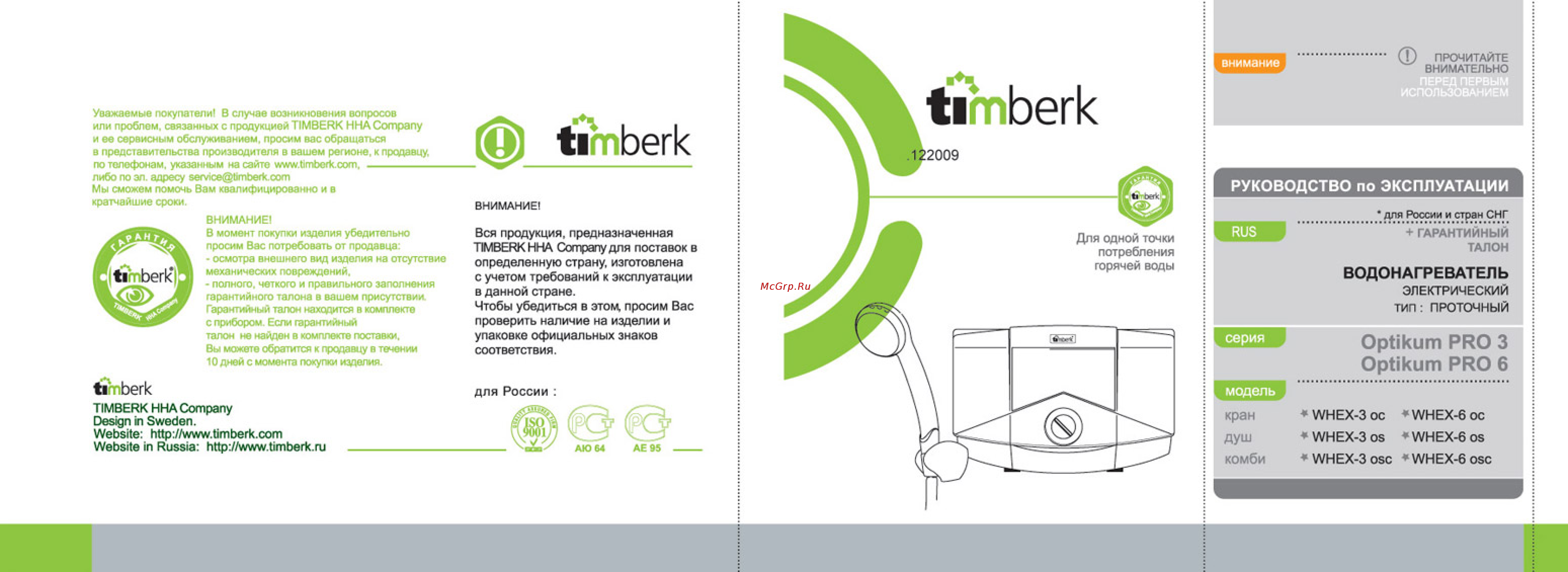 Timberk WHE-6 OSC Инструкция по эксплуатации онлайн
